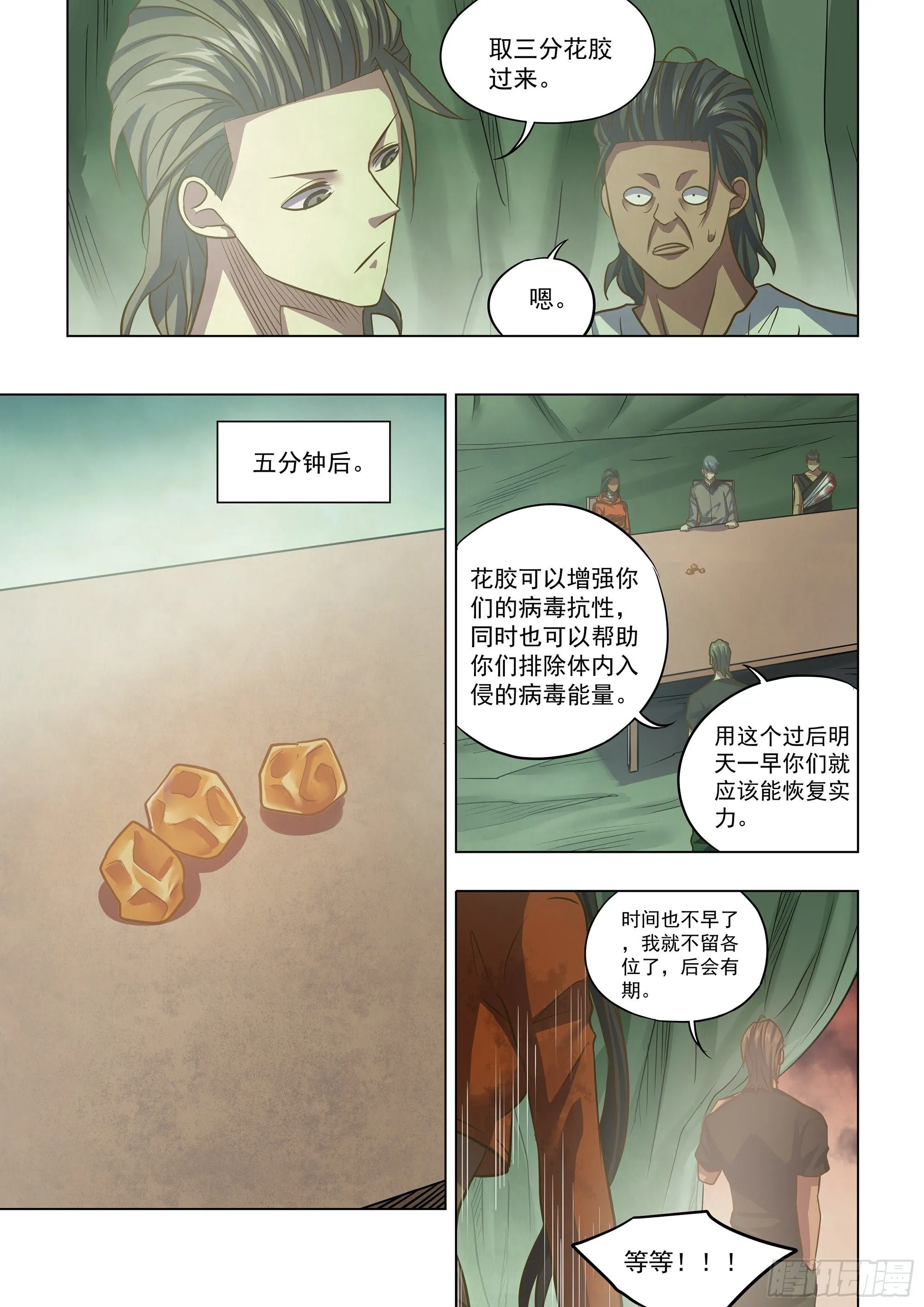 第439话 第11页