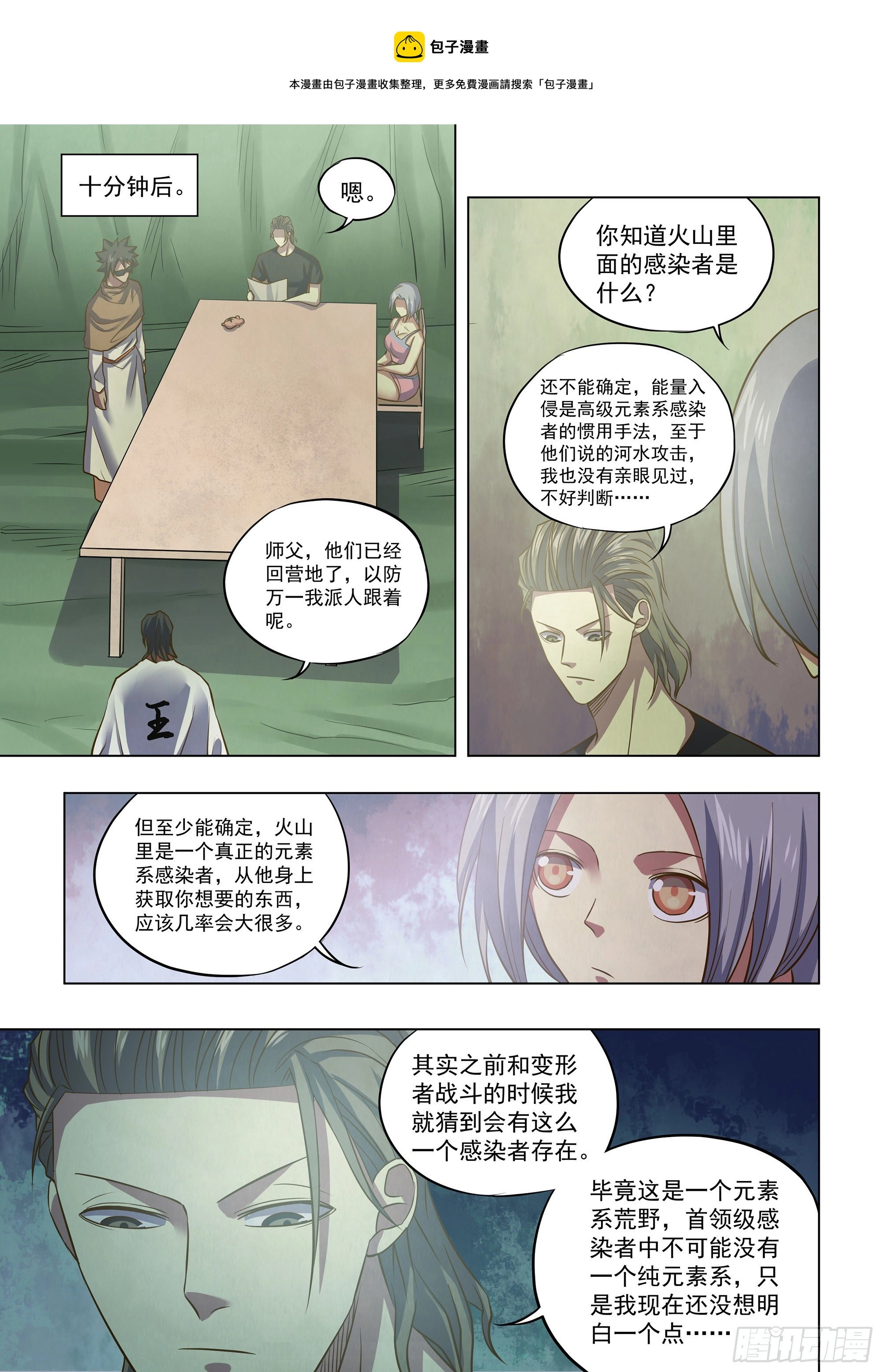 第439话 第13页