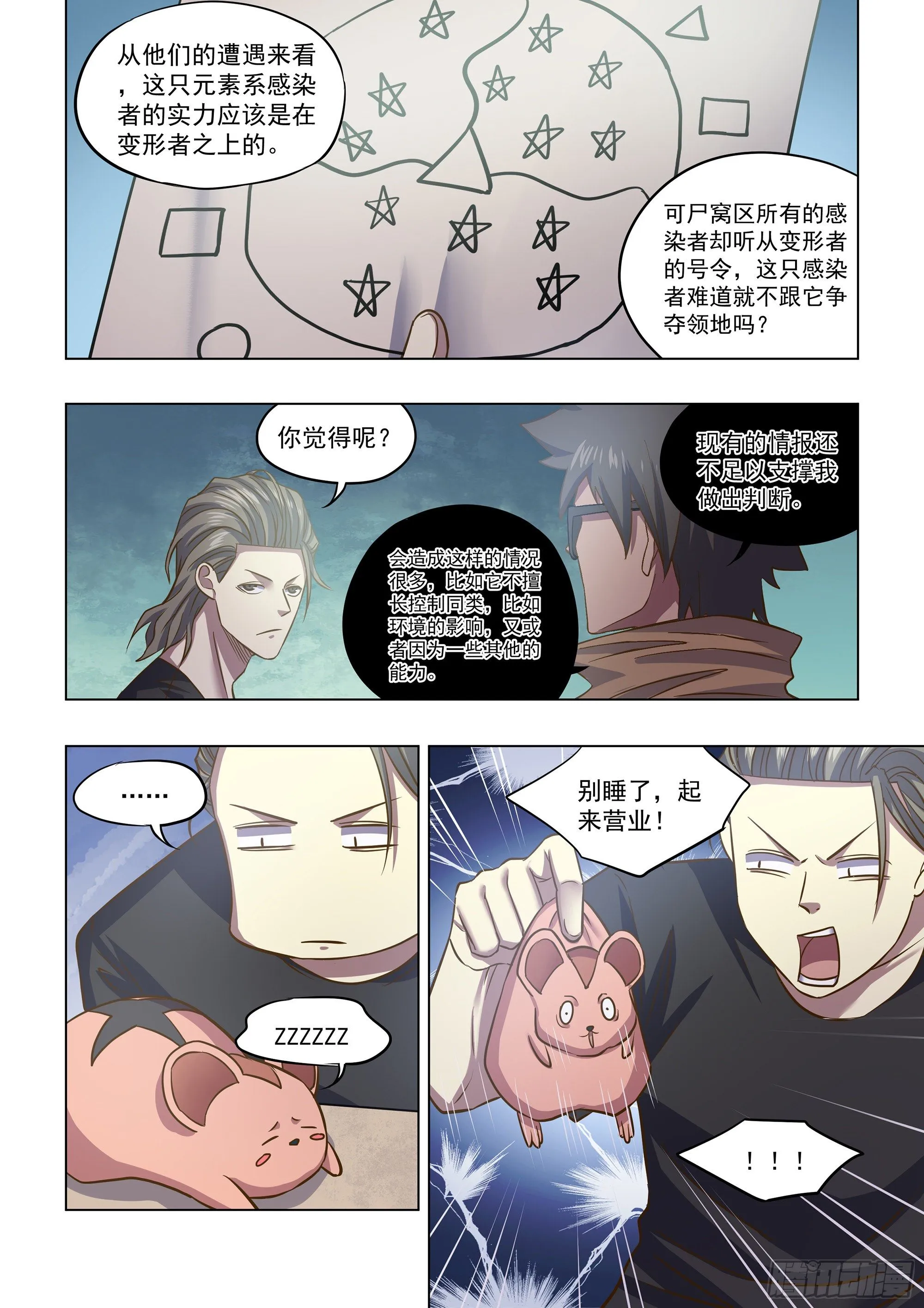 第439话 第14页