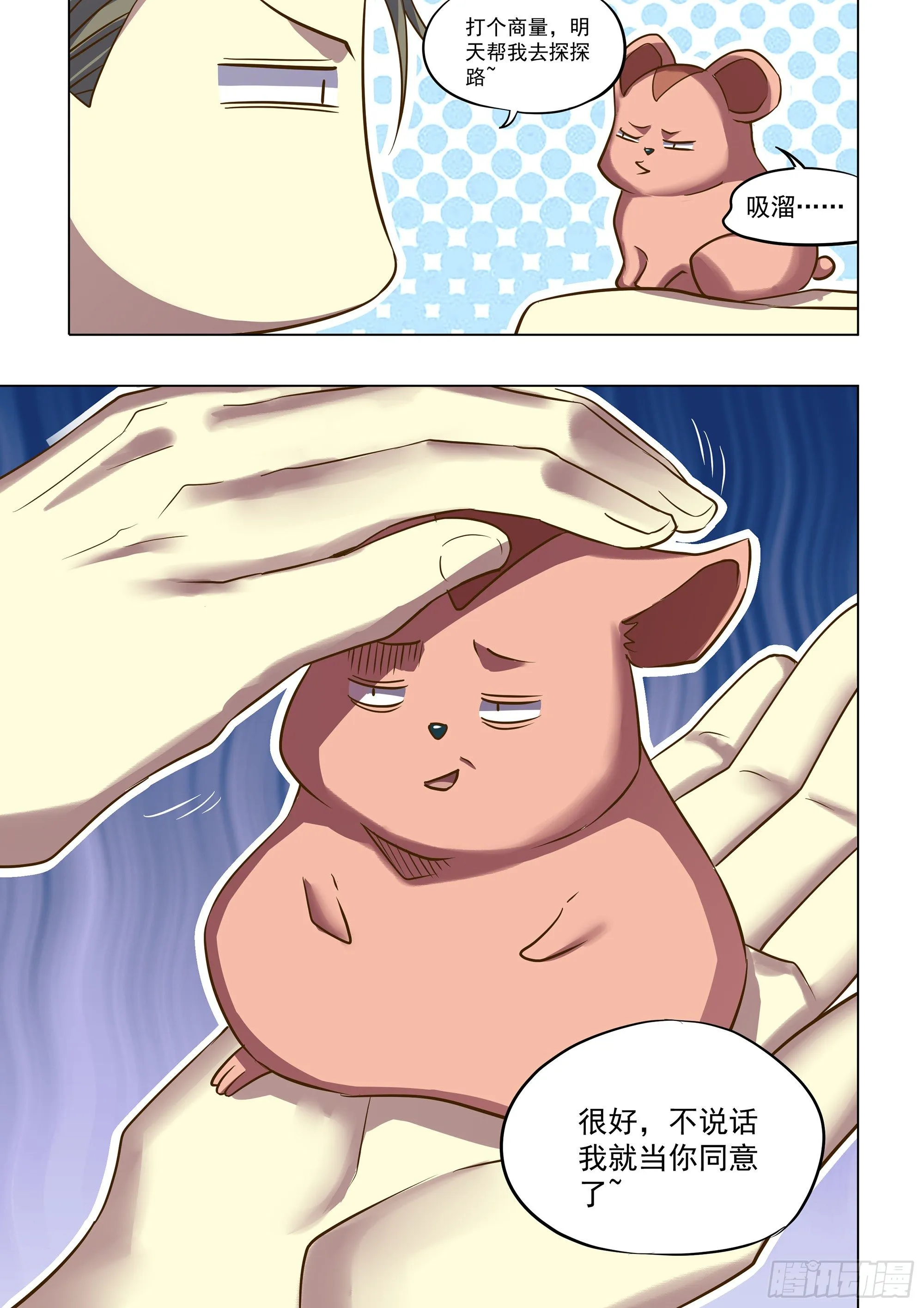 第439话 第15页