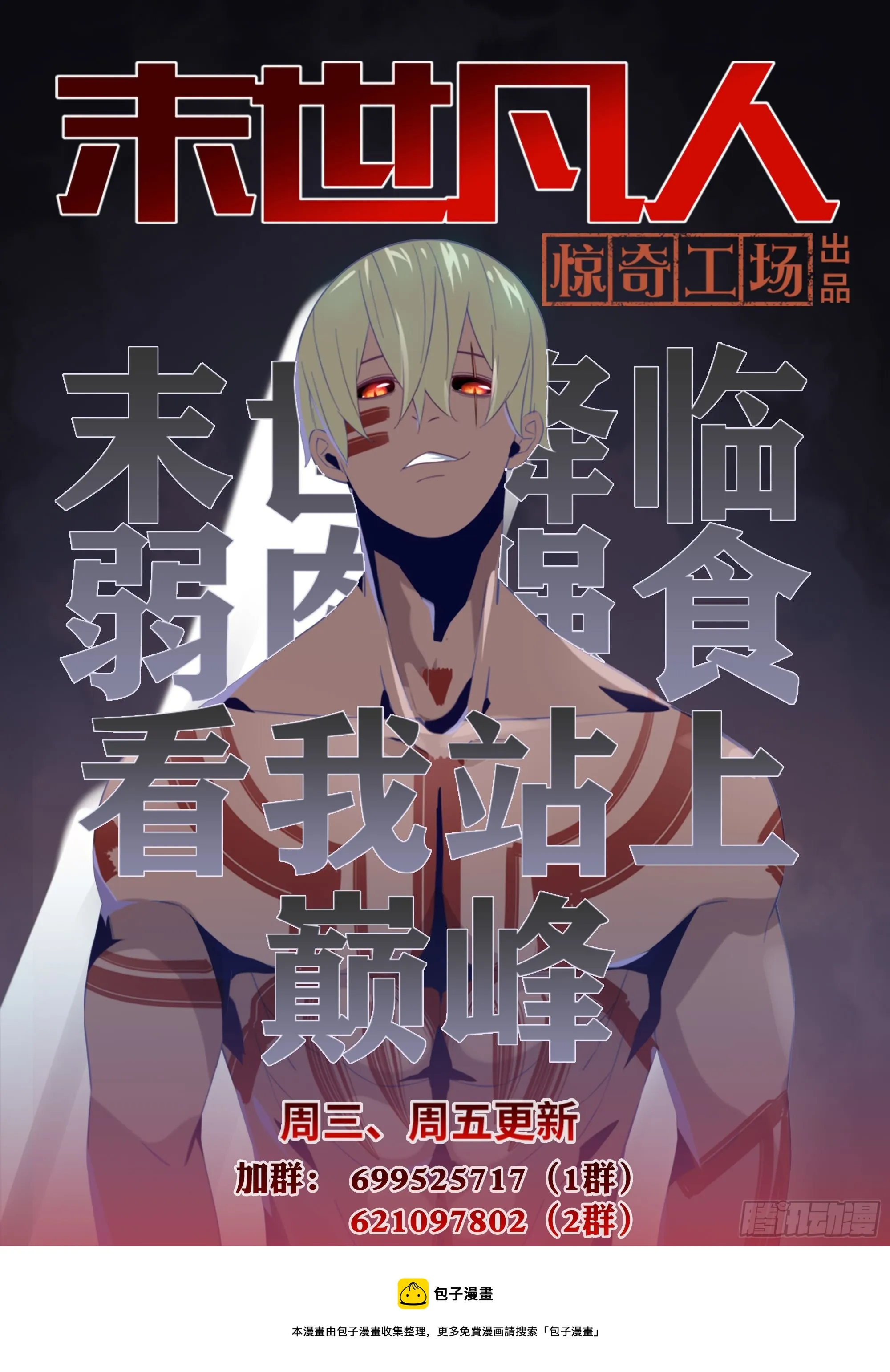 第439话 第16页