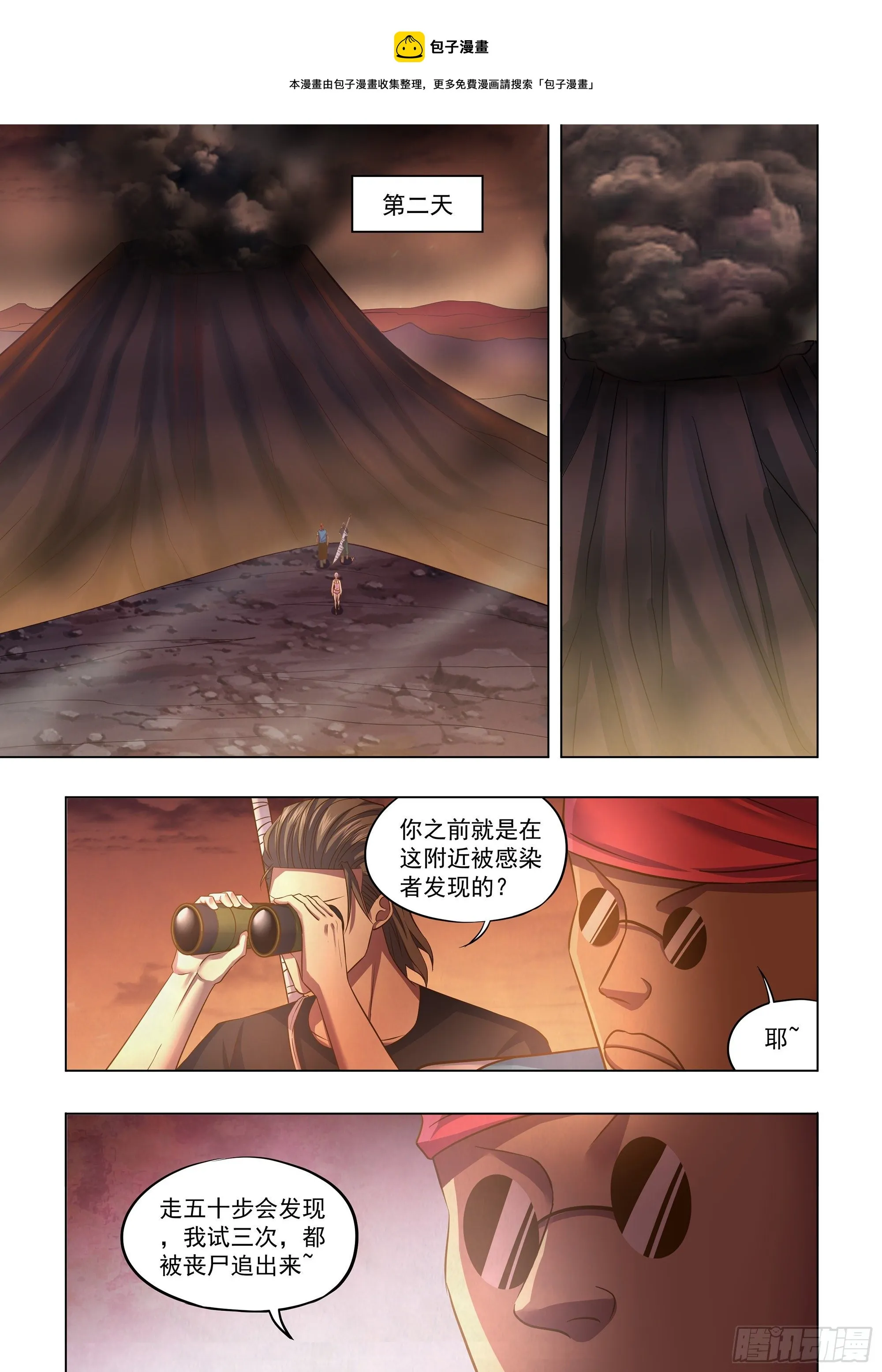 第440话 第1页
