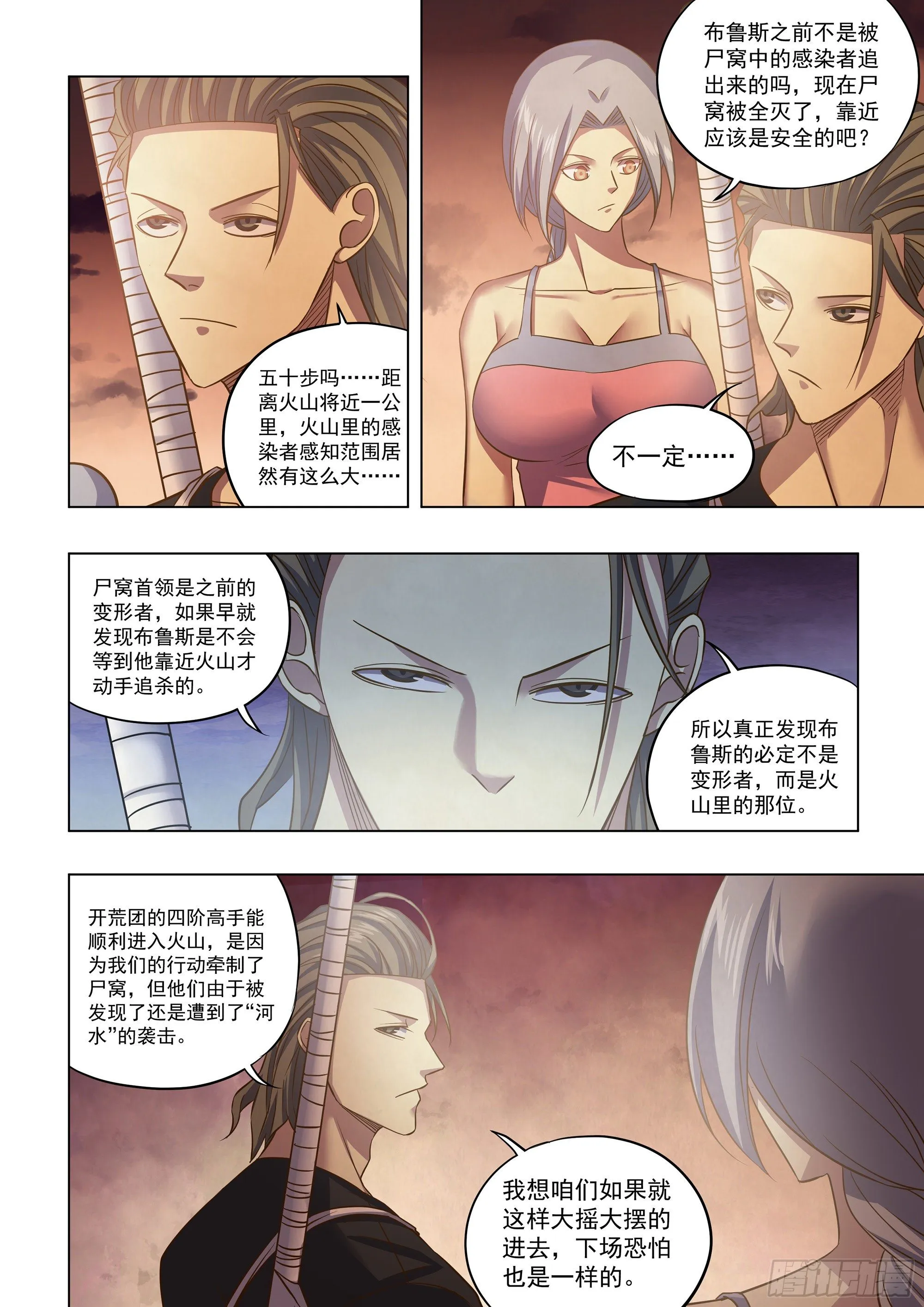 第440话 第2页