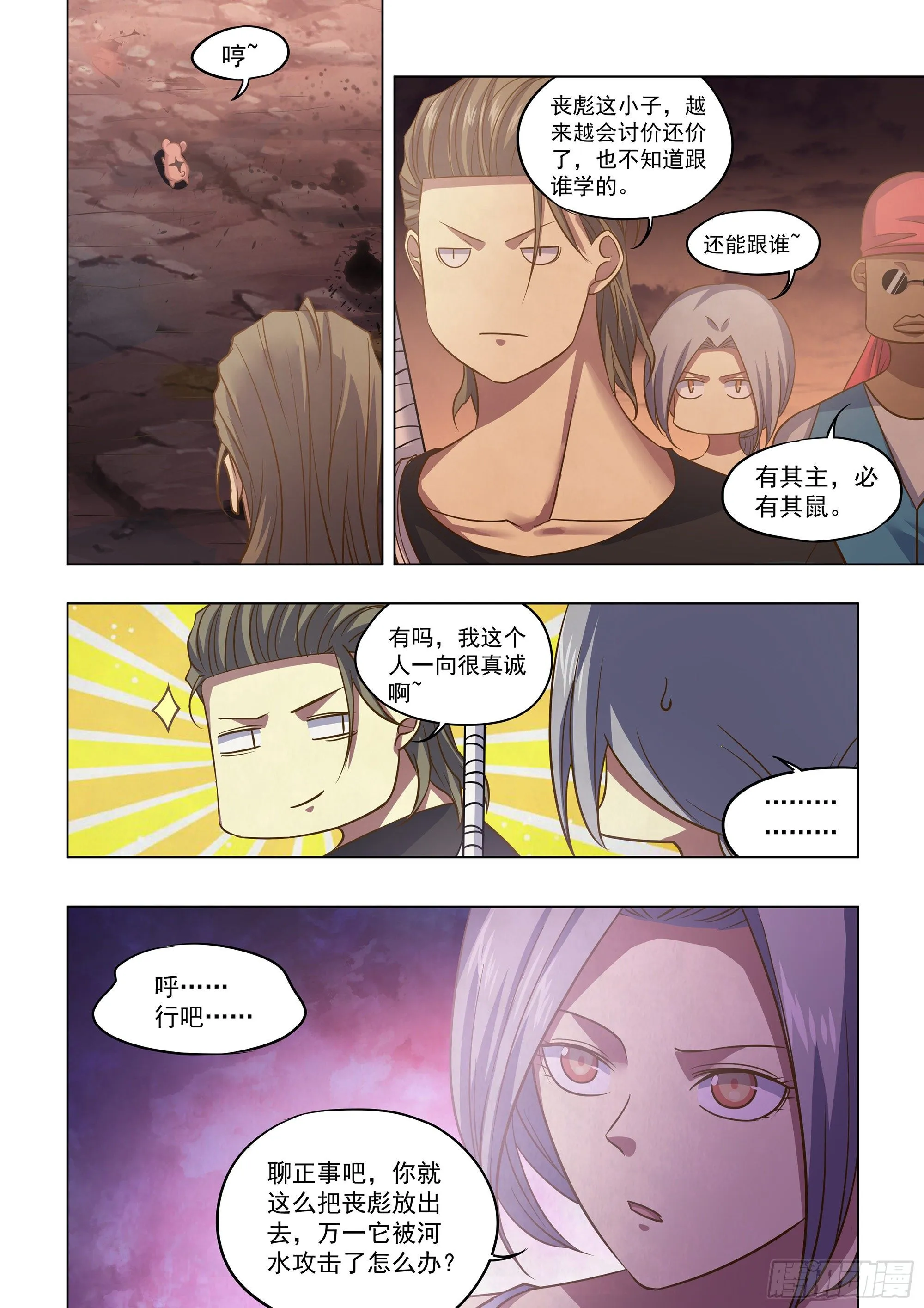 第440话 第4页