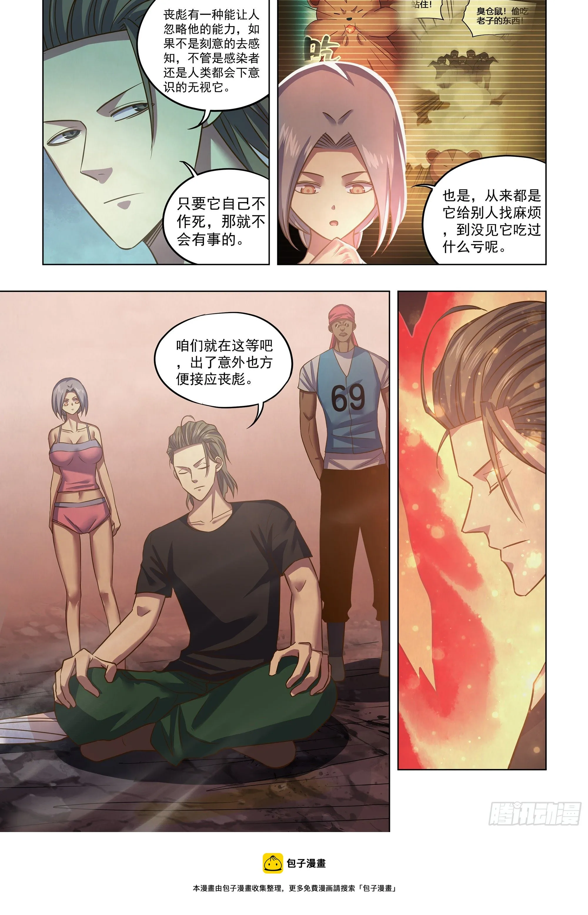 第440话 第5页
