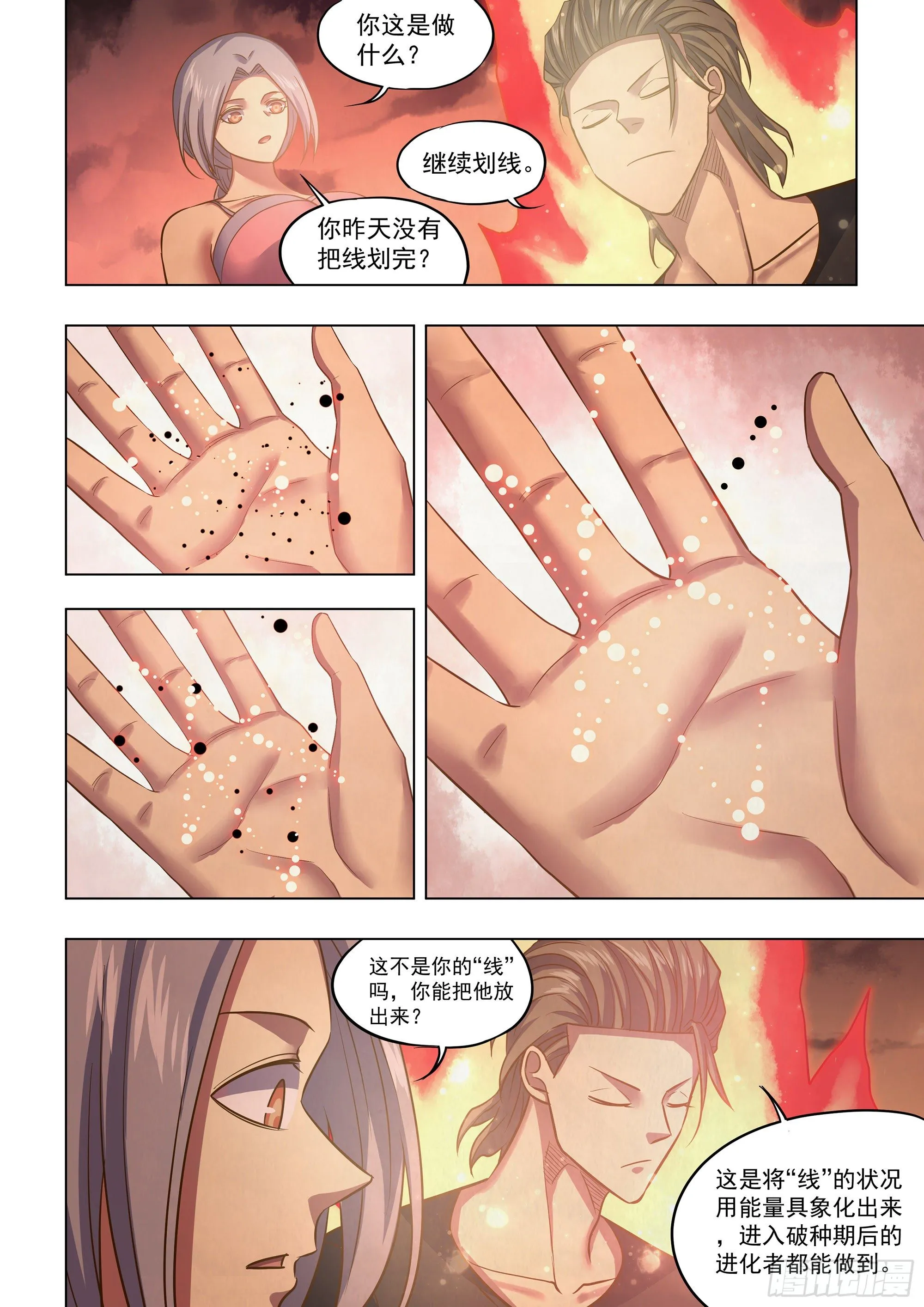 第440话 第6页