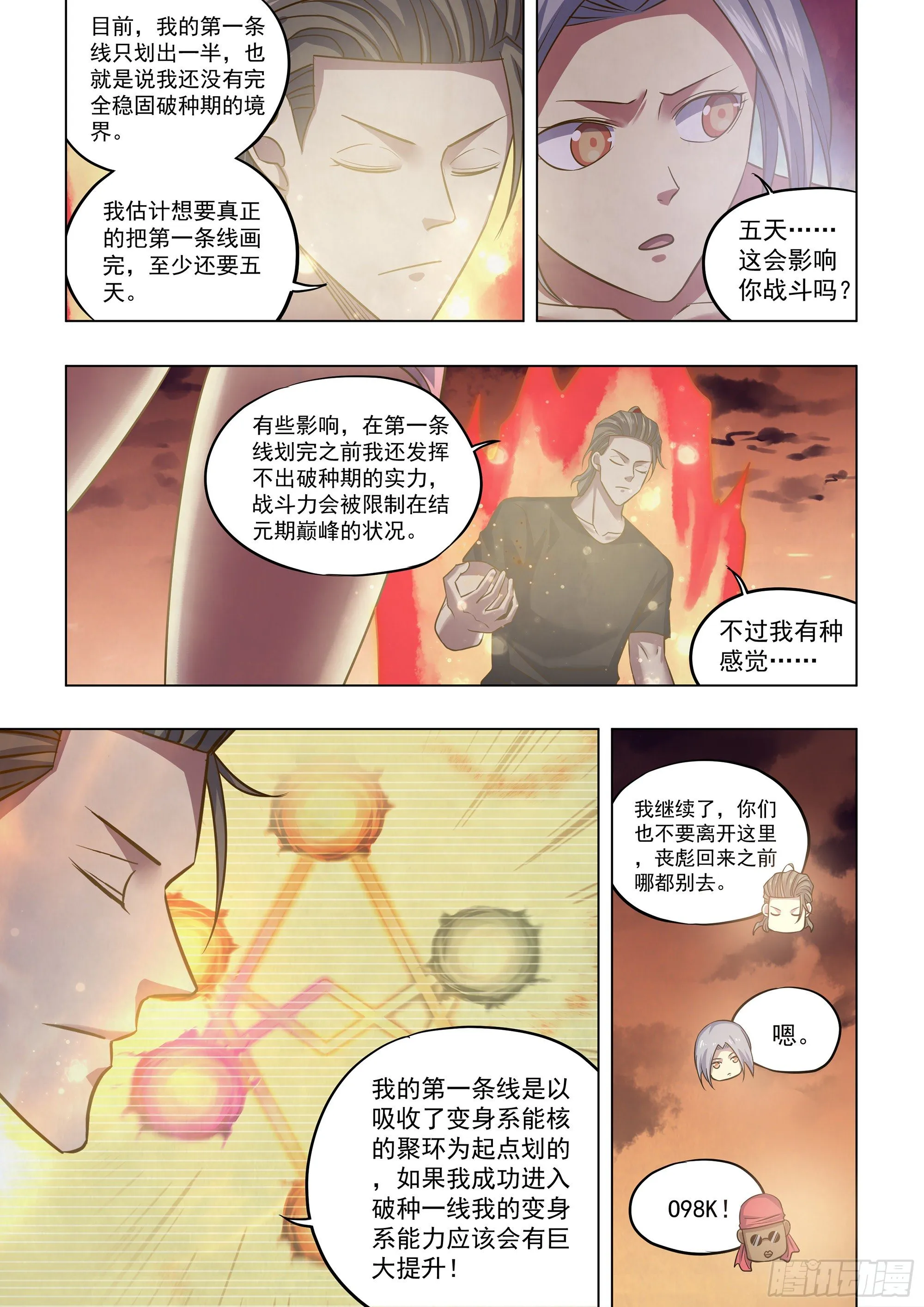 第440话 第7页