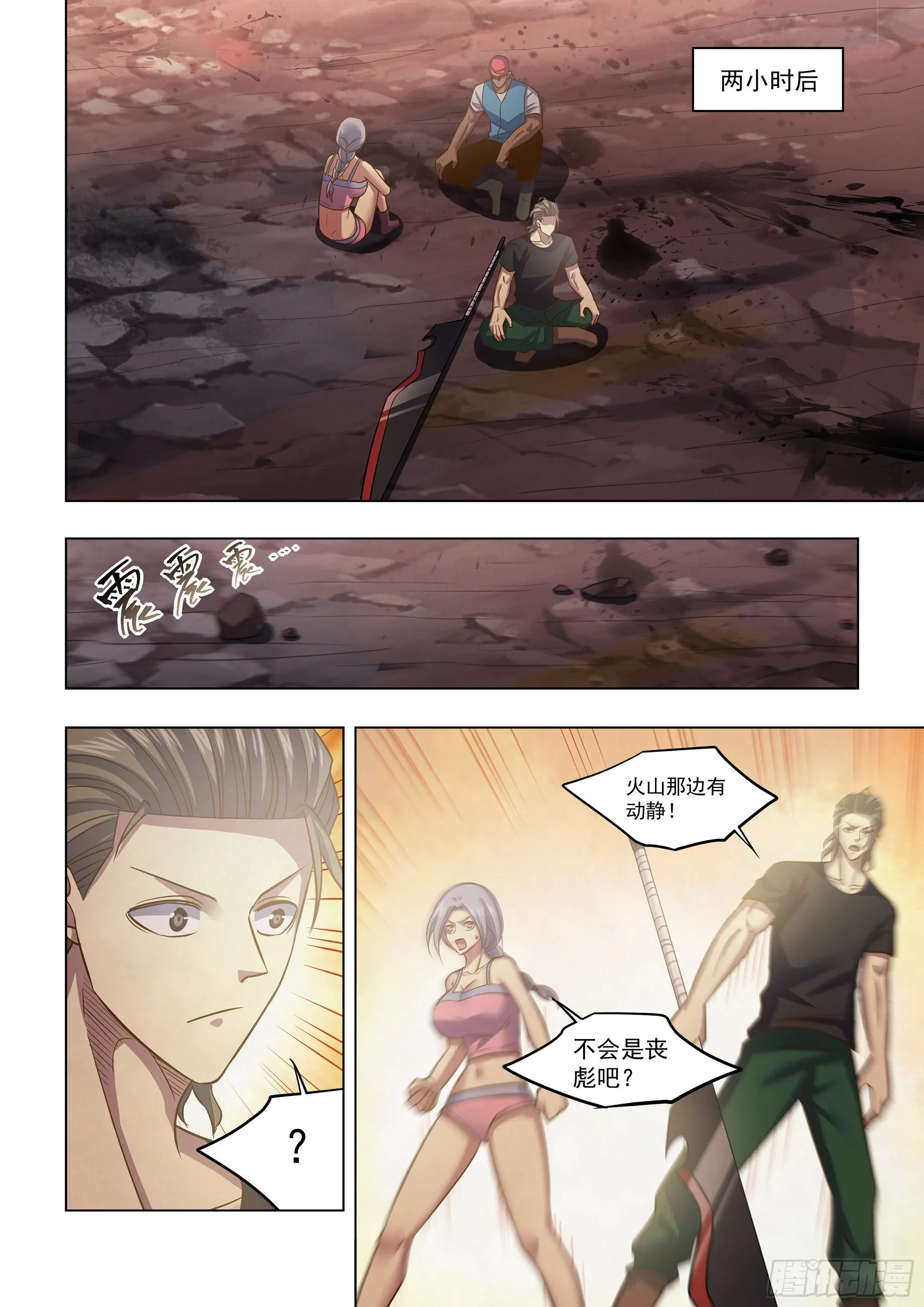 第440话 第8页