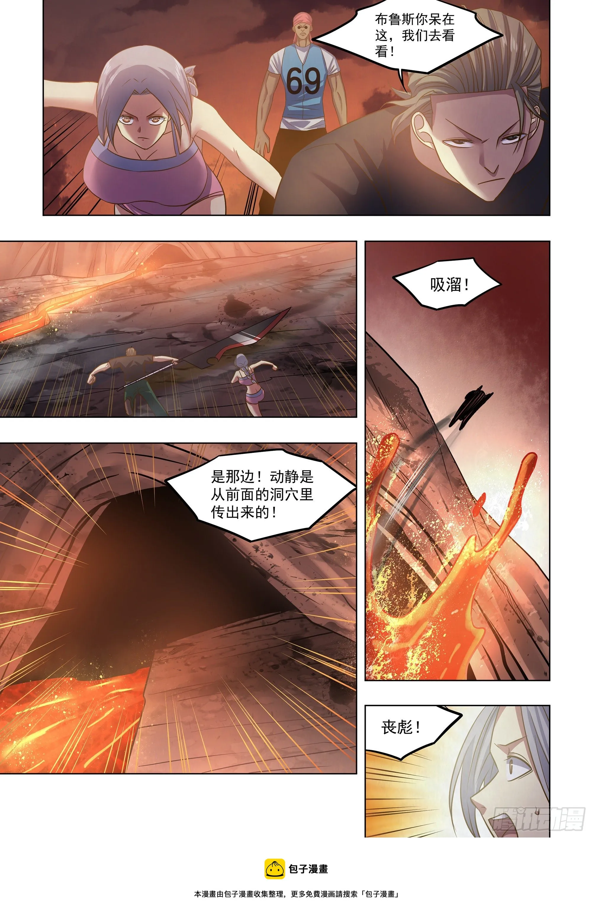 第440话 第9页