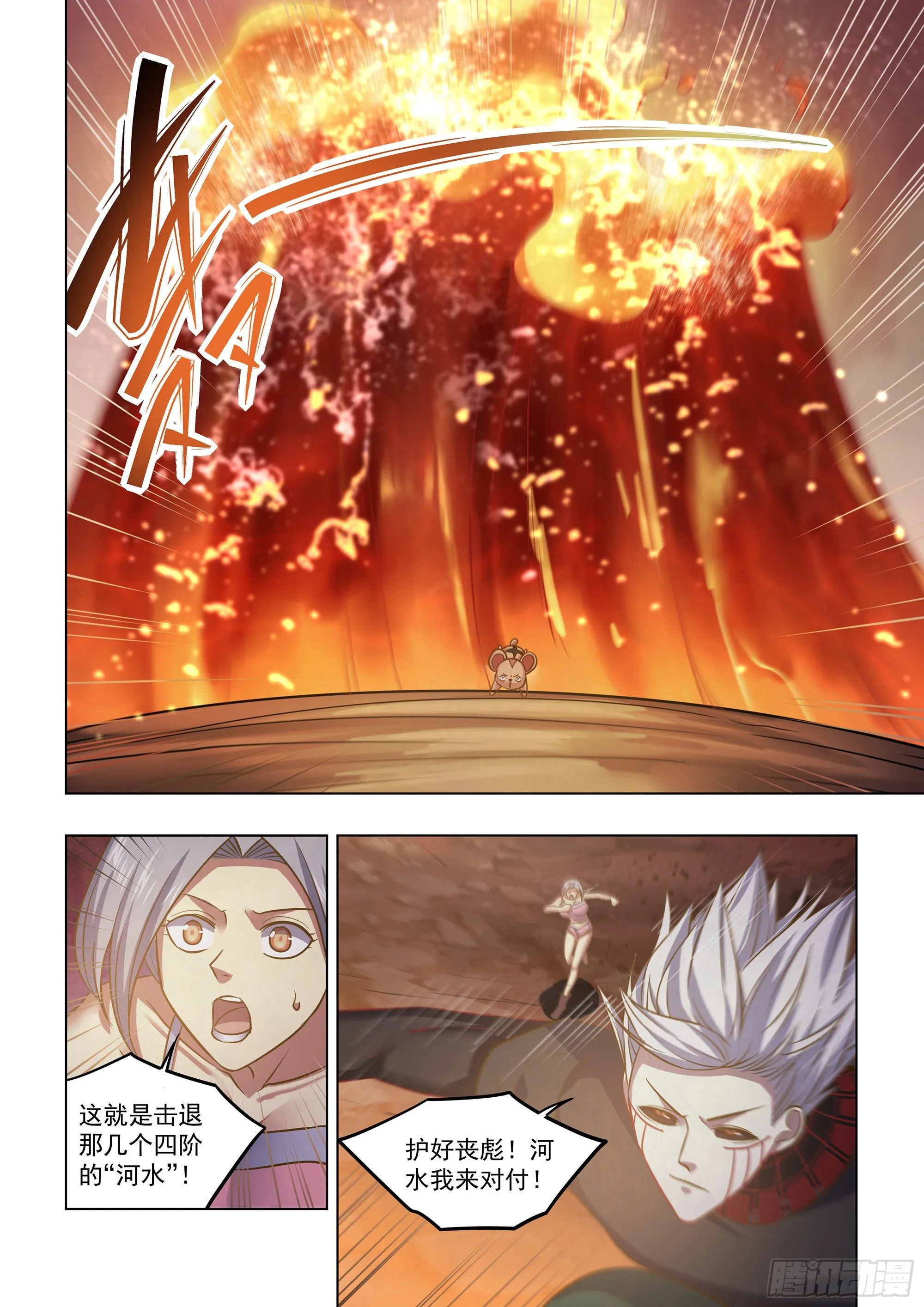 第440话 第10页