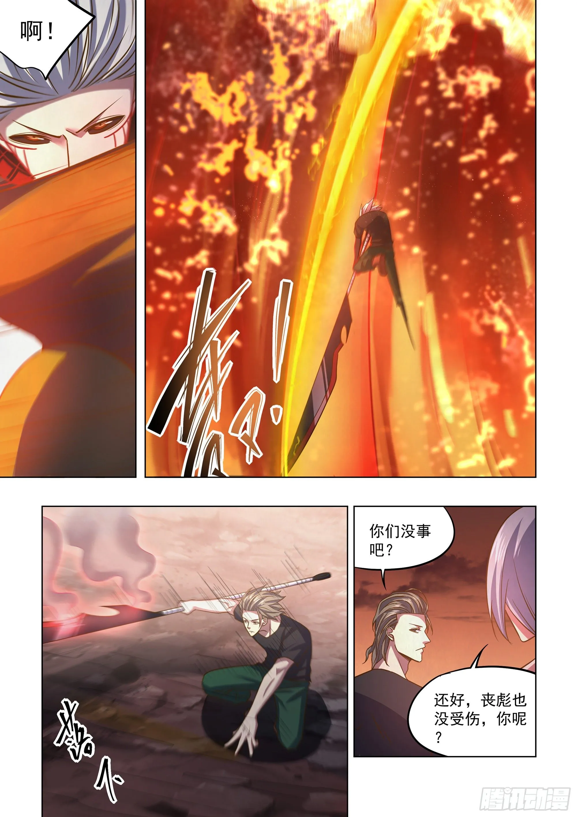 第440话 第11页