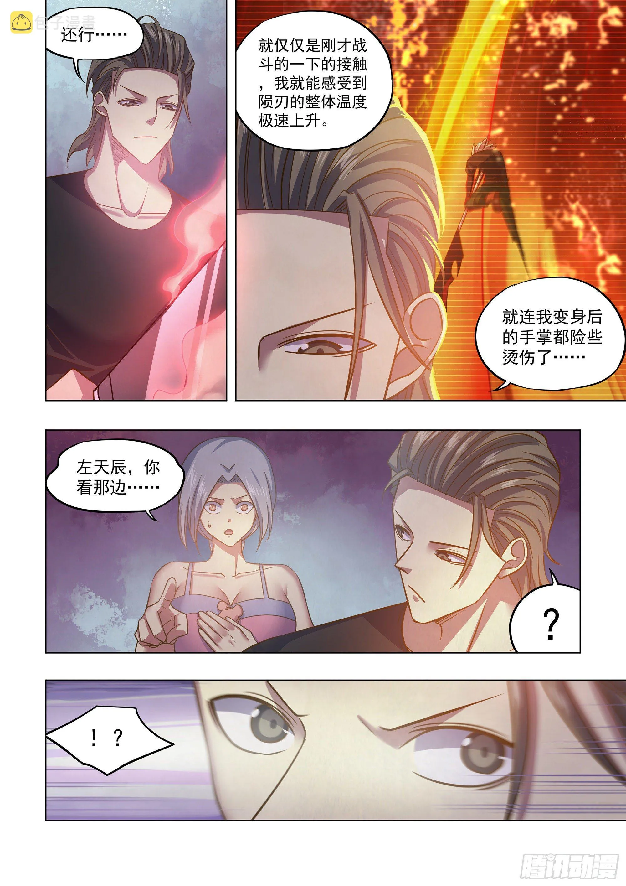 第440话 第12页