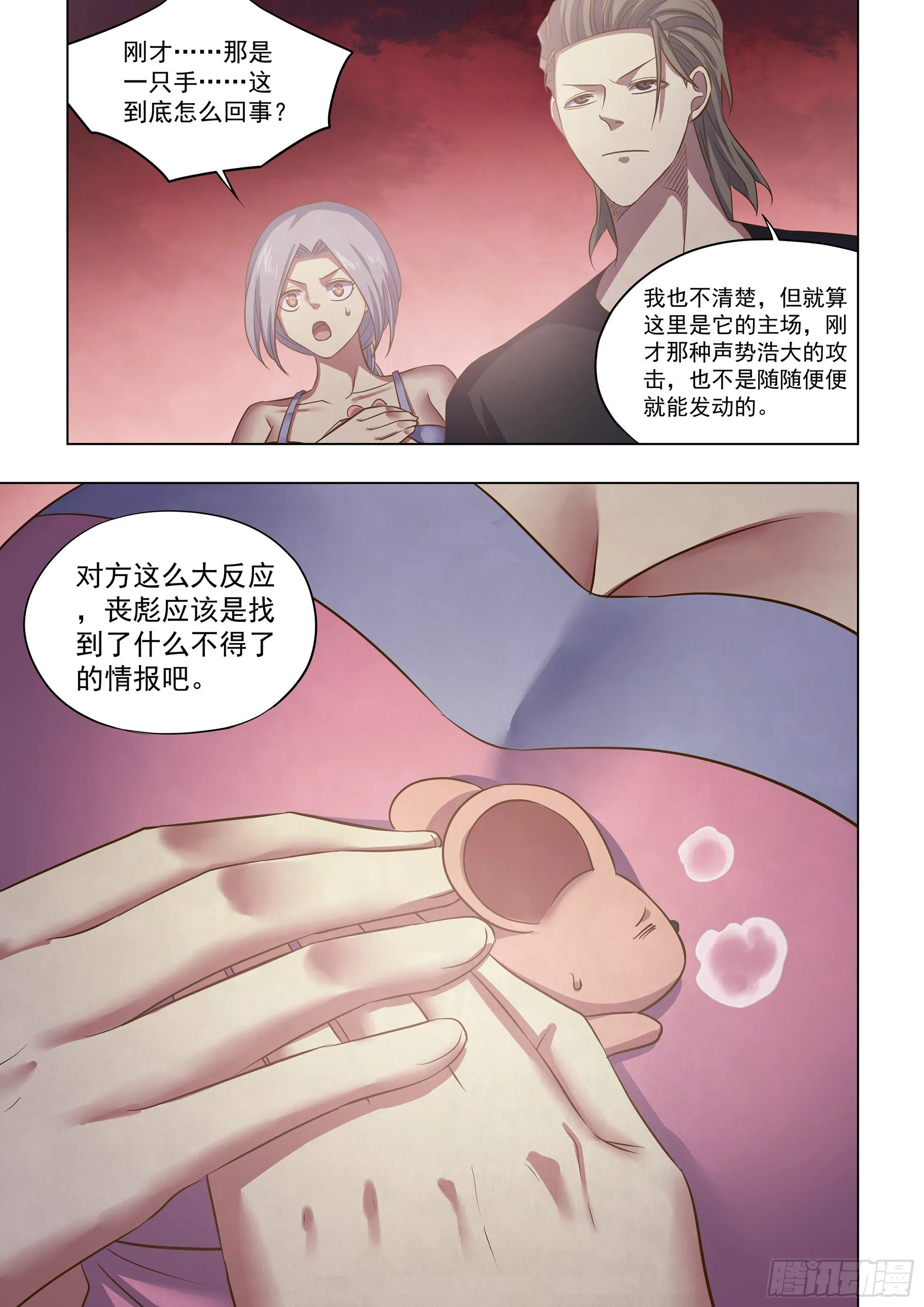 第440话 第15页