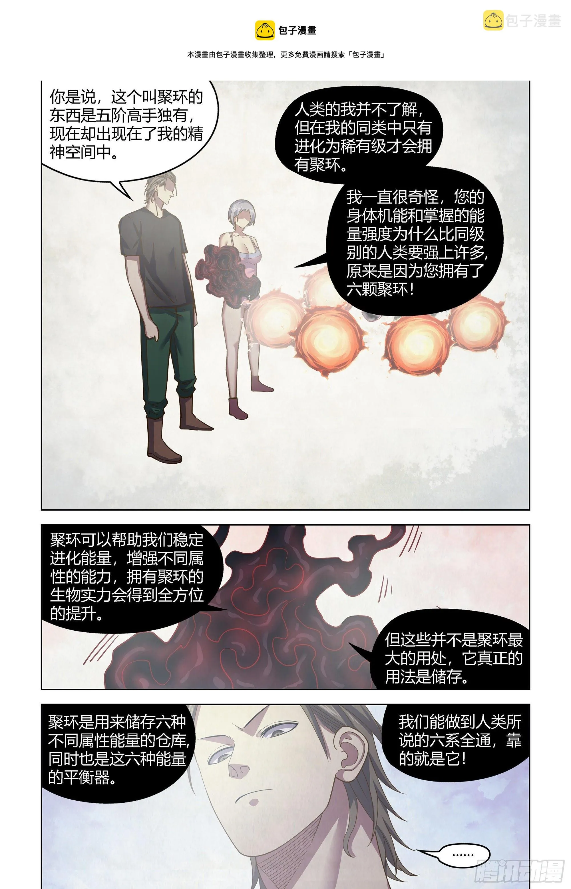第438话 第1页