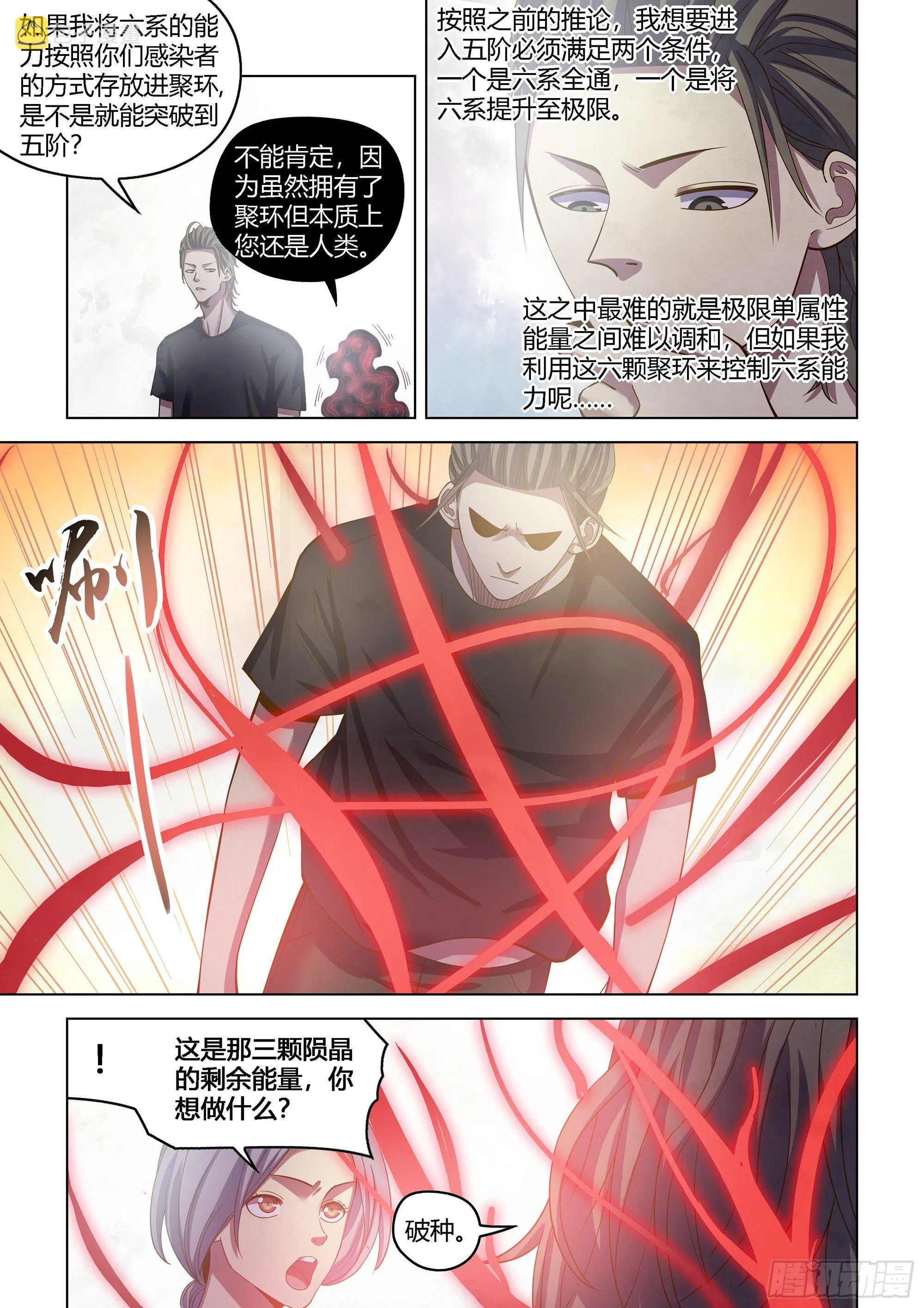 第438话 第2页