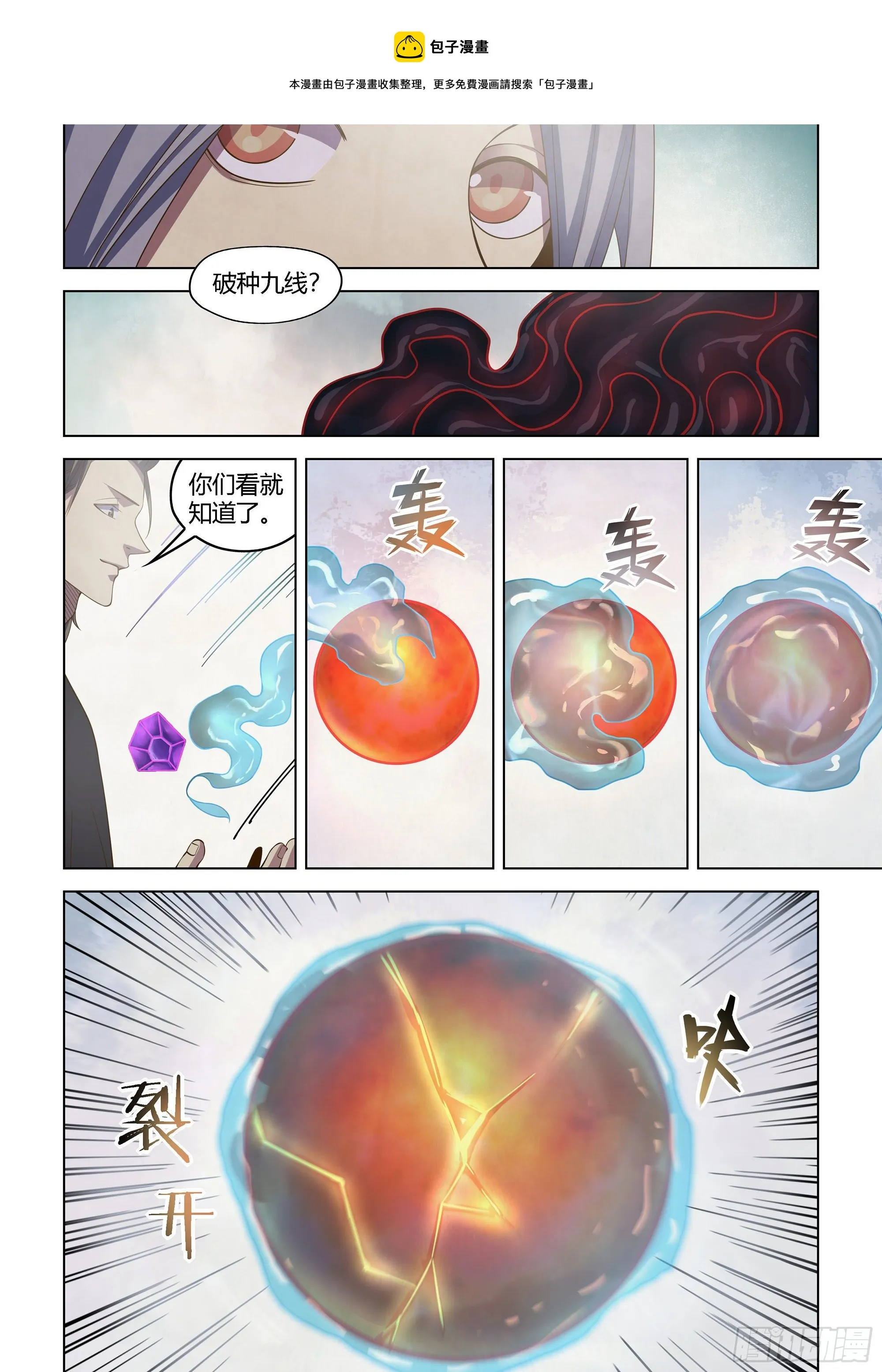 第438话 第5页