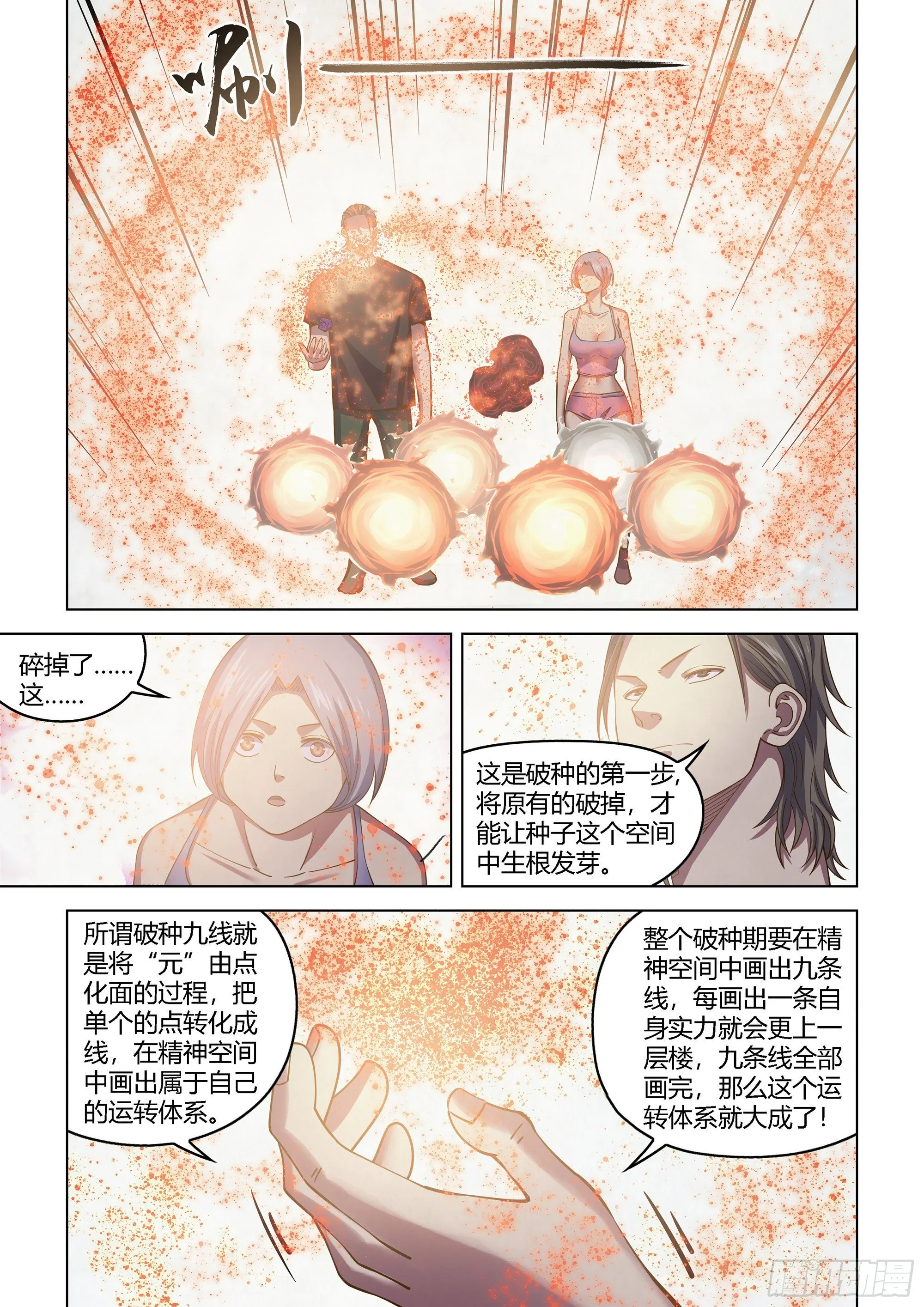 第438话 第6页