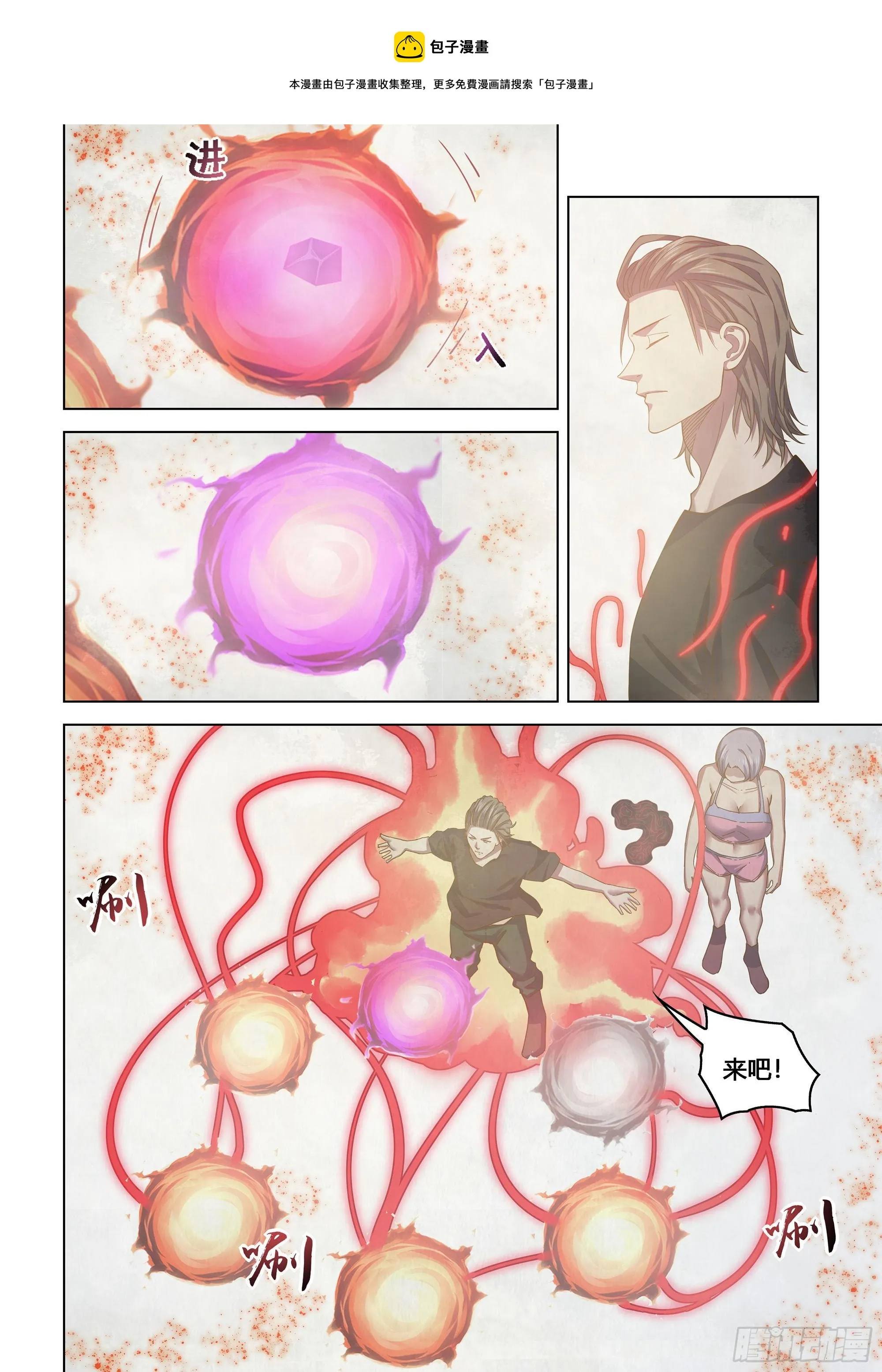 第438话 第9页