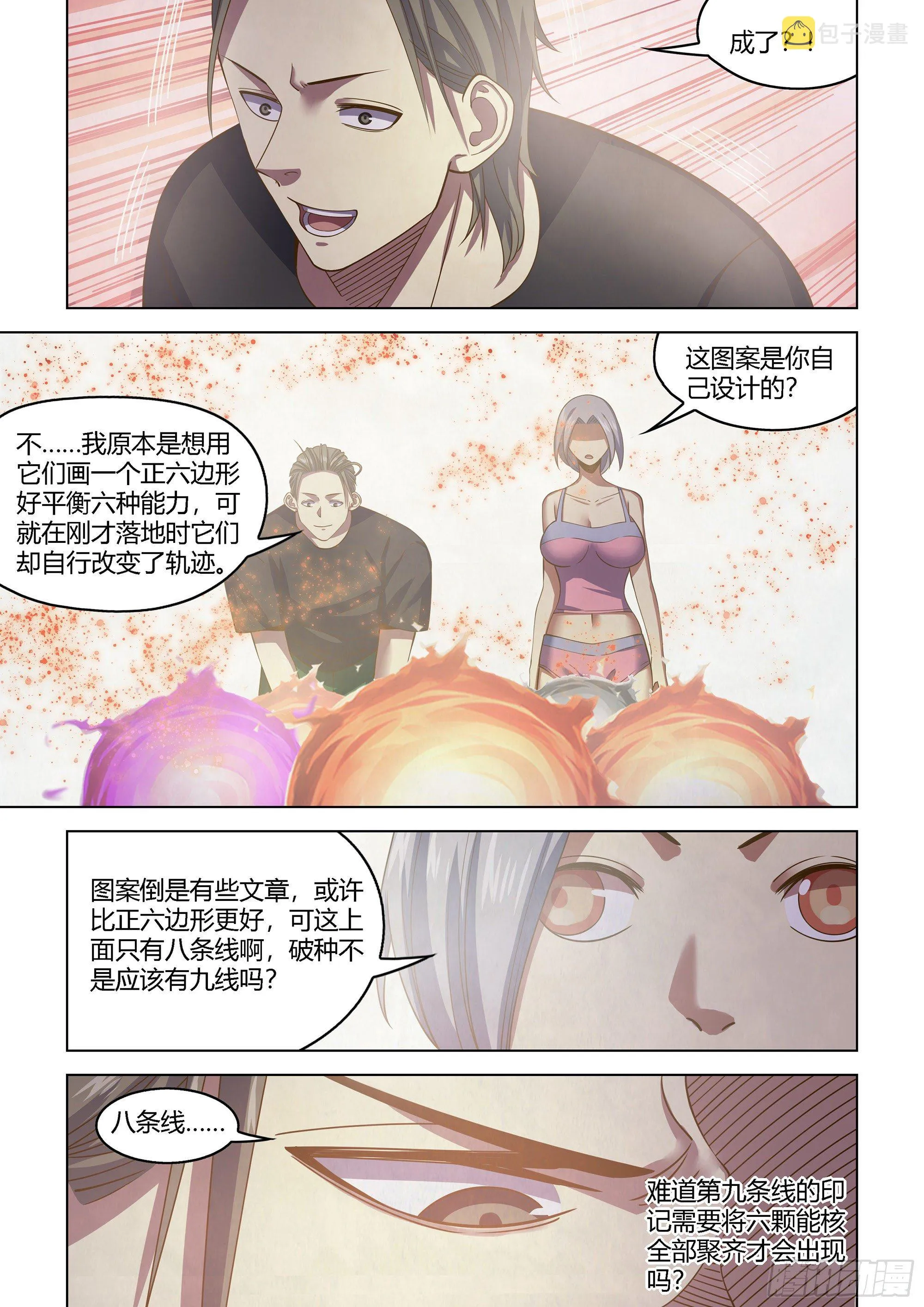 第438话 第12页