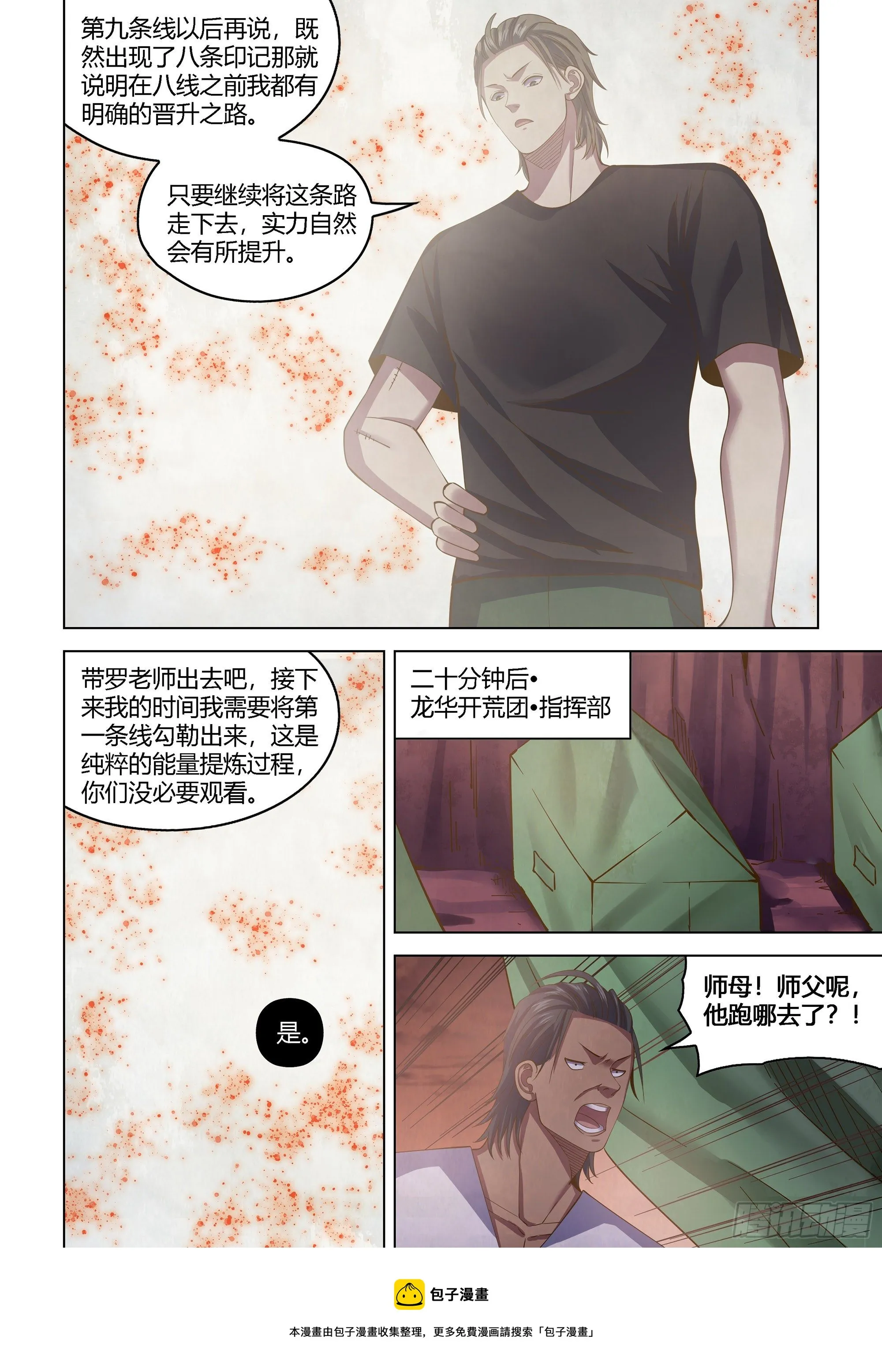第438话 第13页