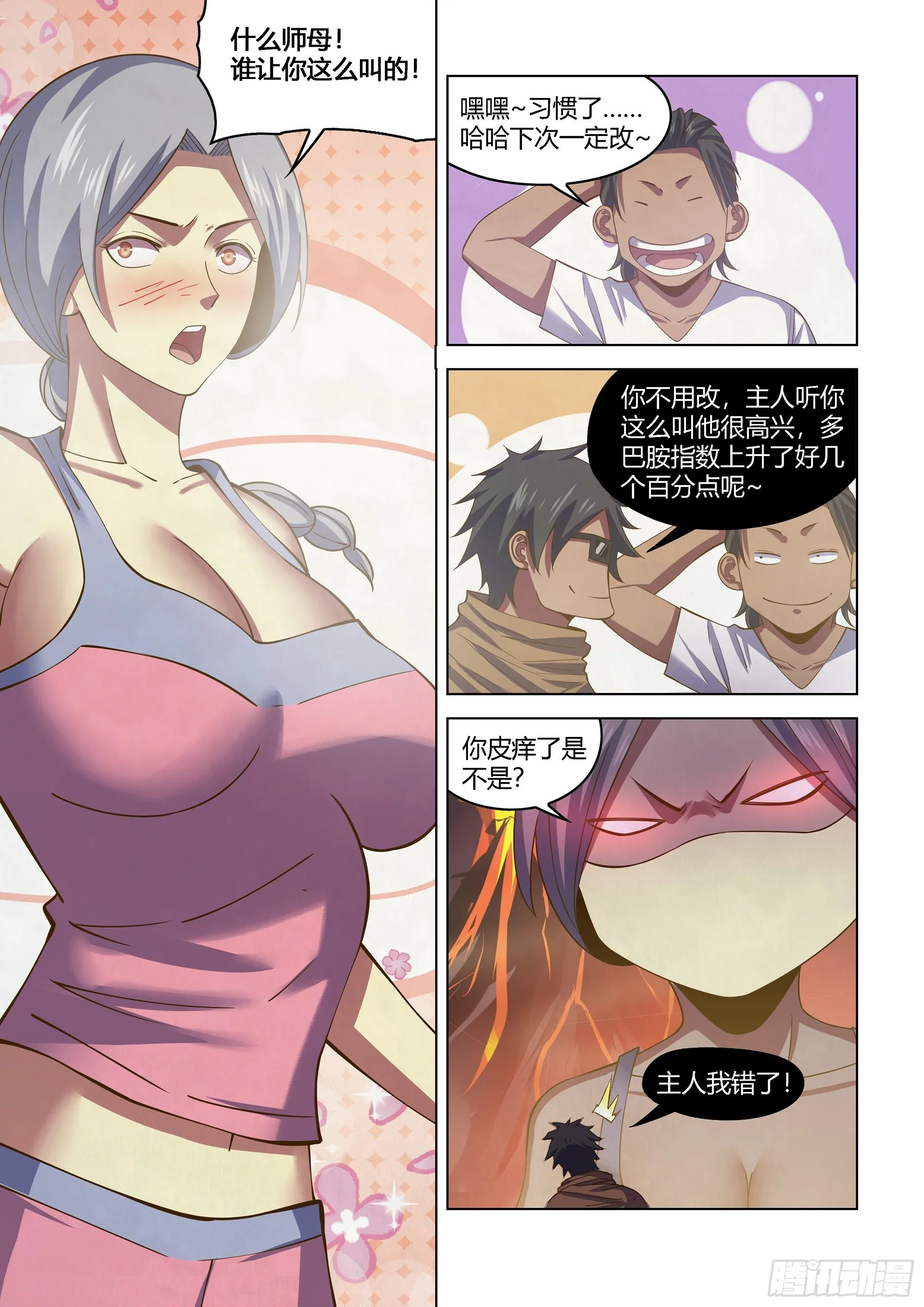第438话 第14页