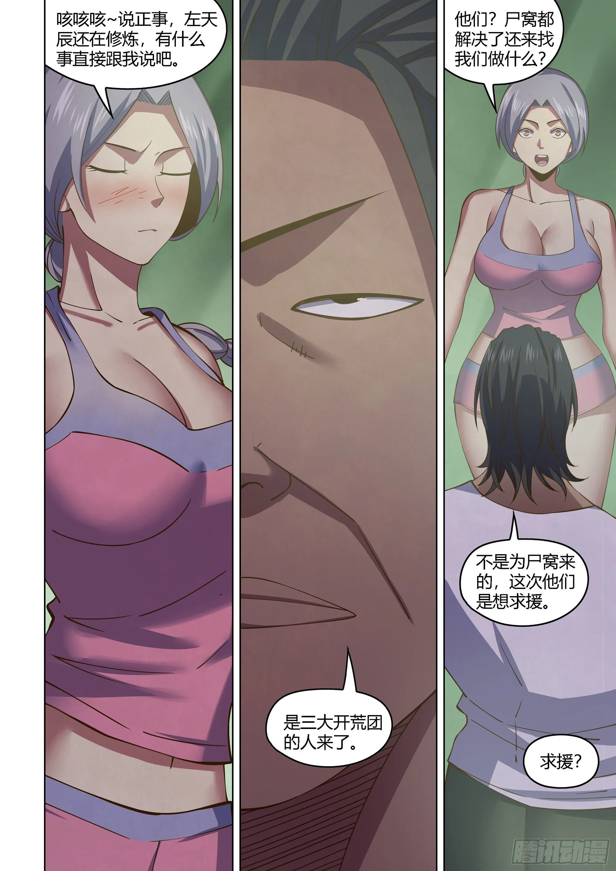 第438话 第15页