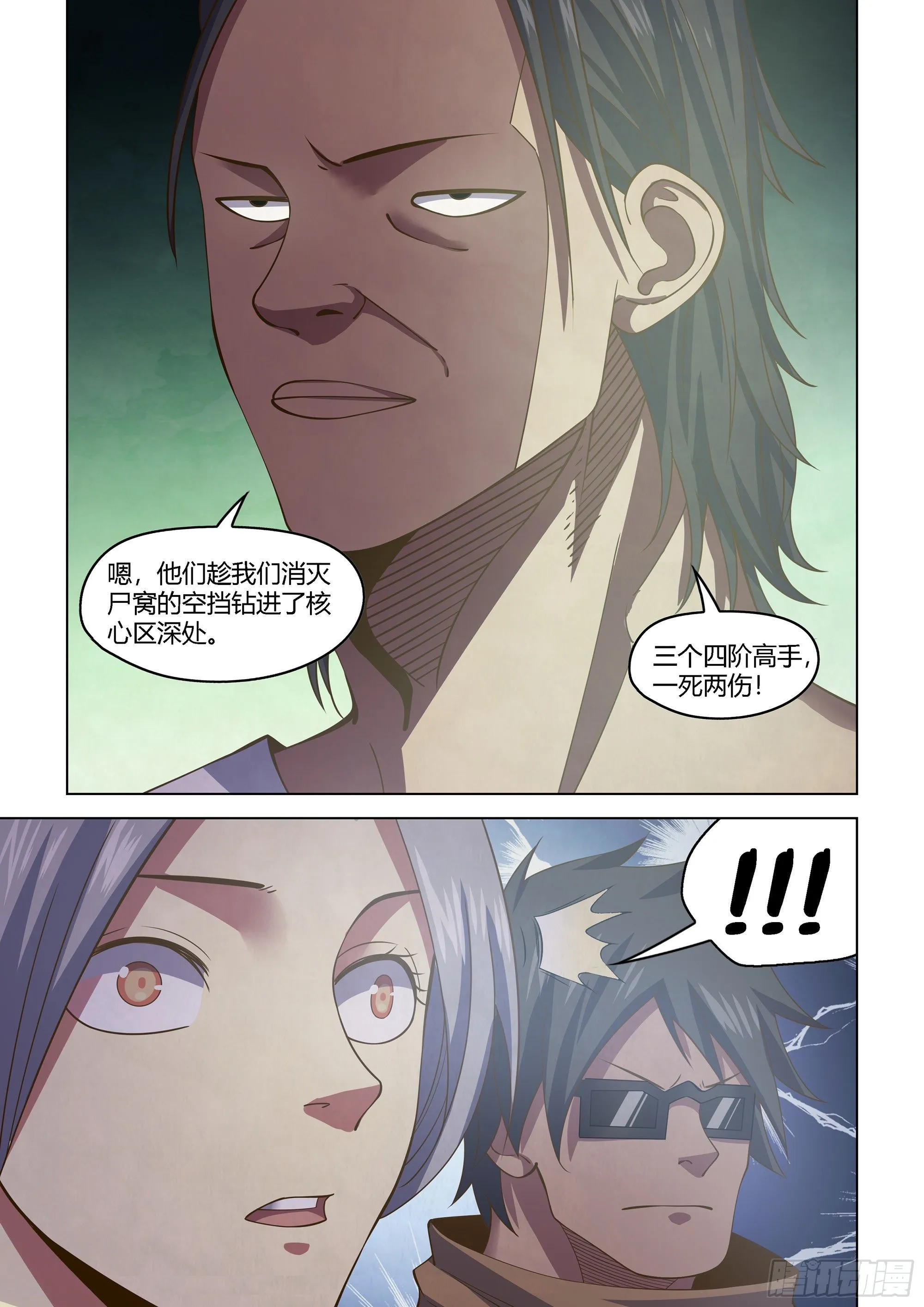 第438话 第16页