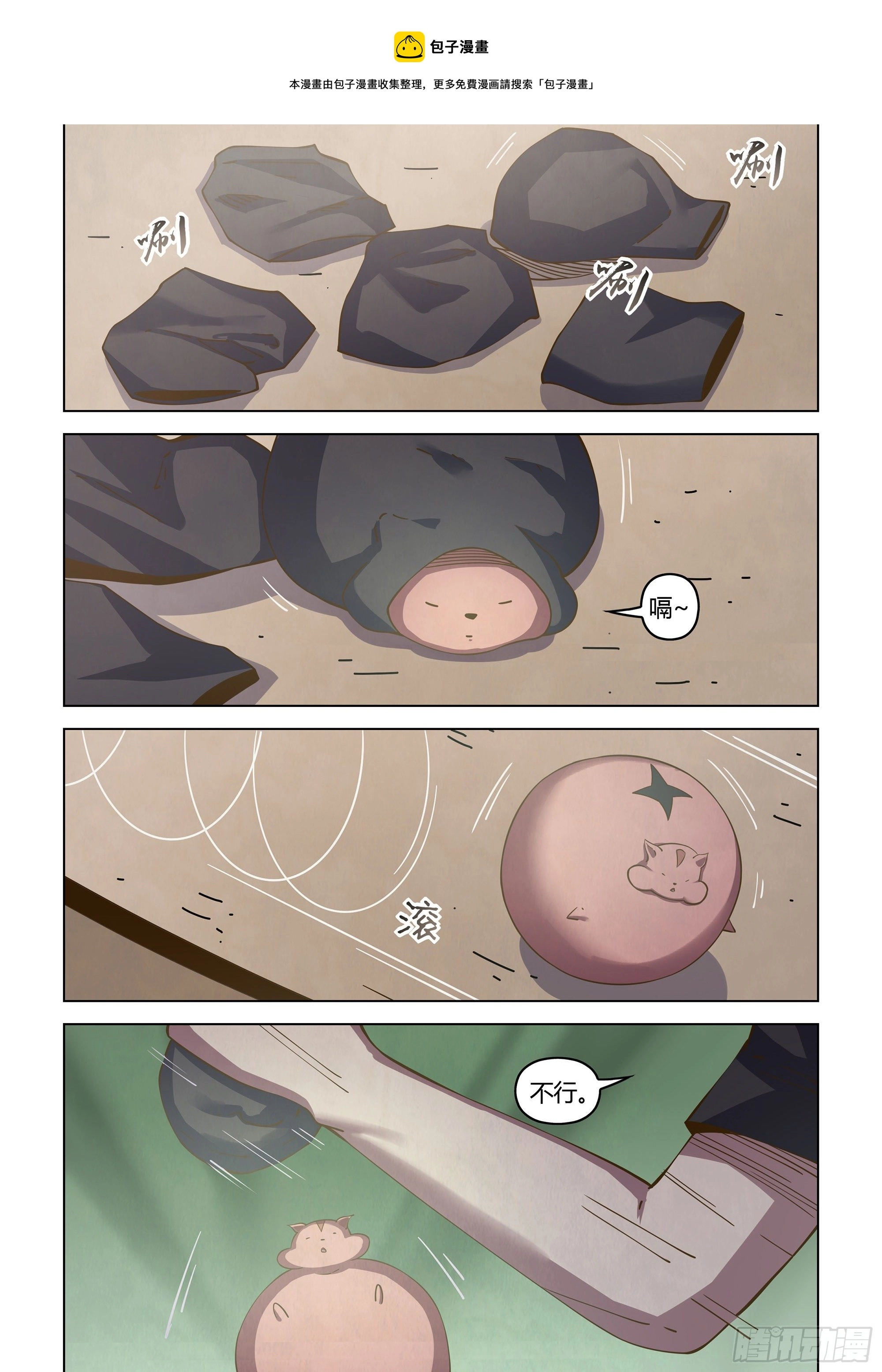 第441话 第1页
