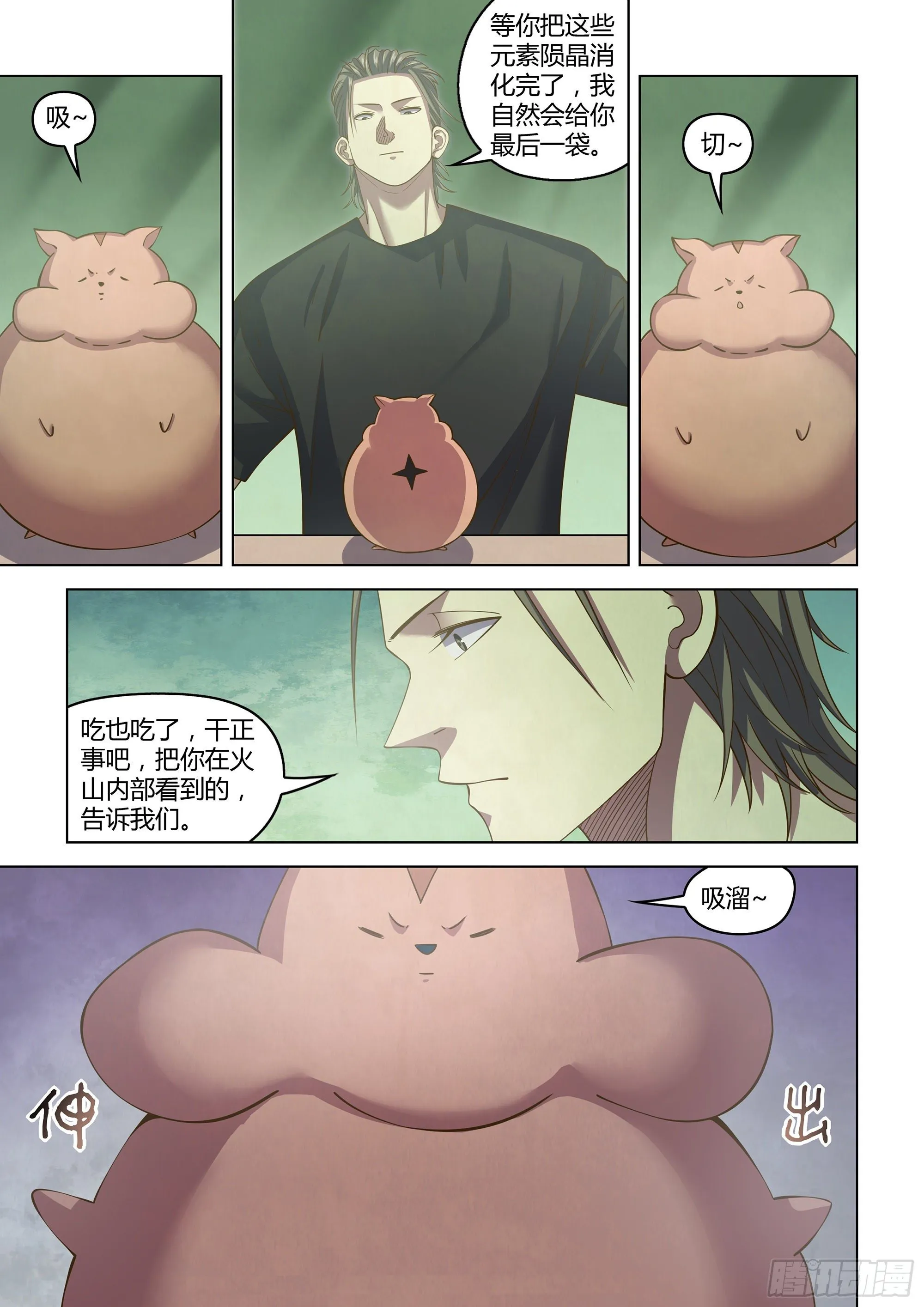 第441话 第2页