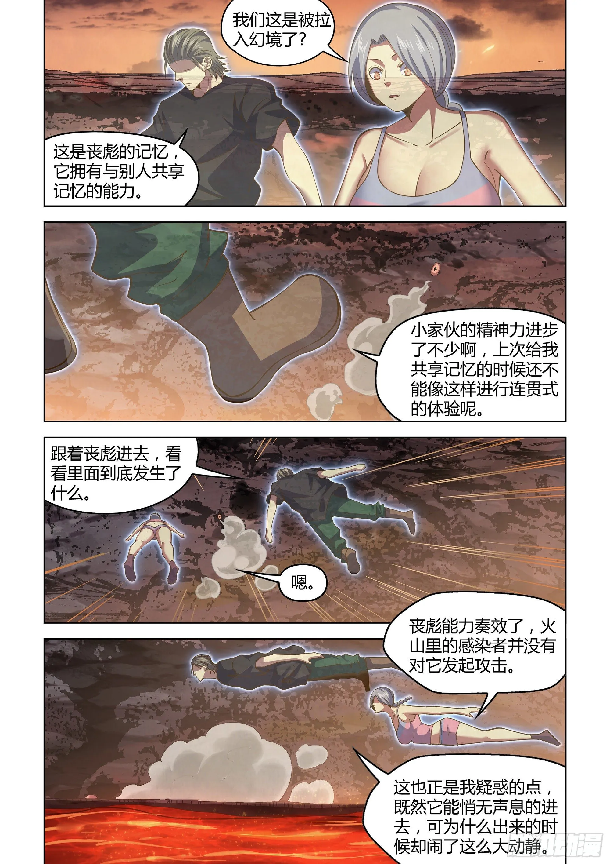 第441话 第4页