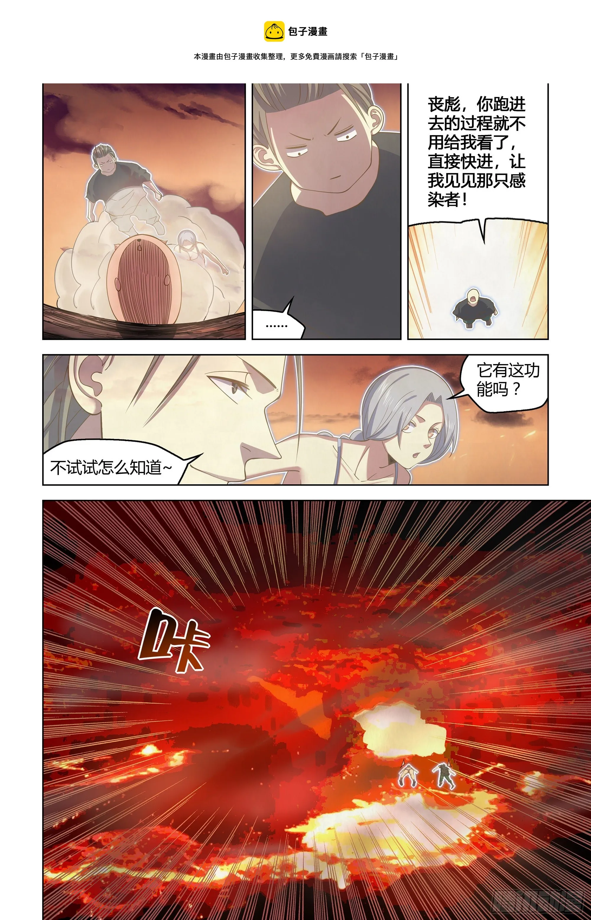 第441话 第5页
