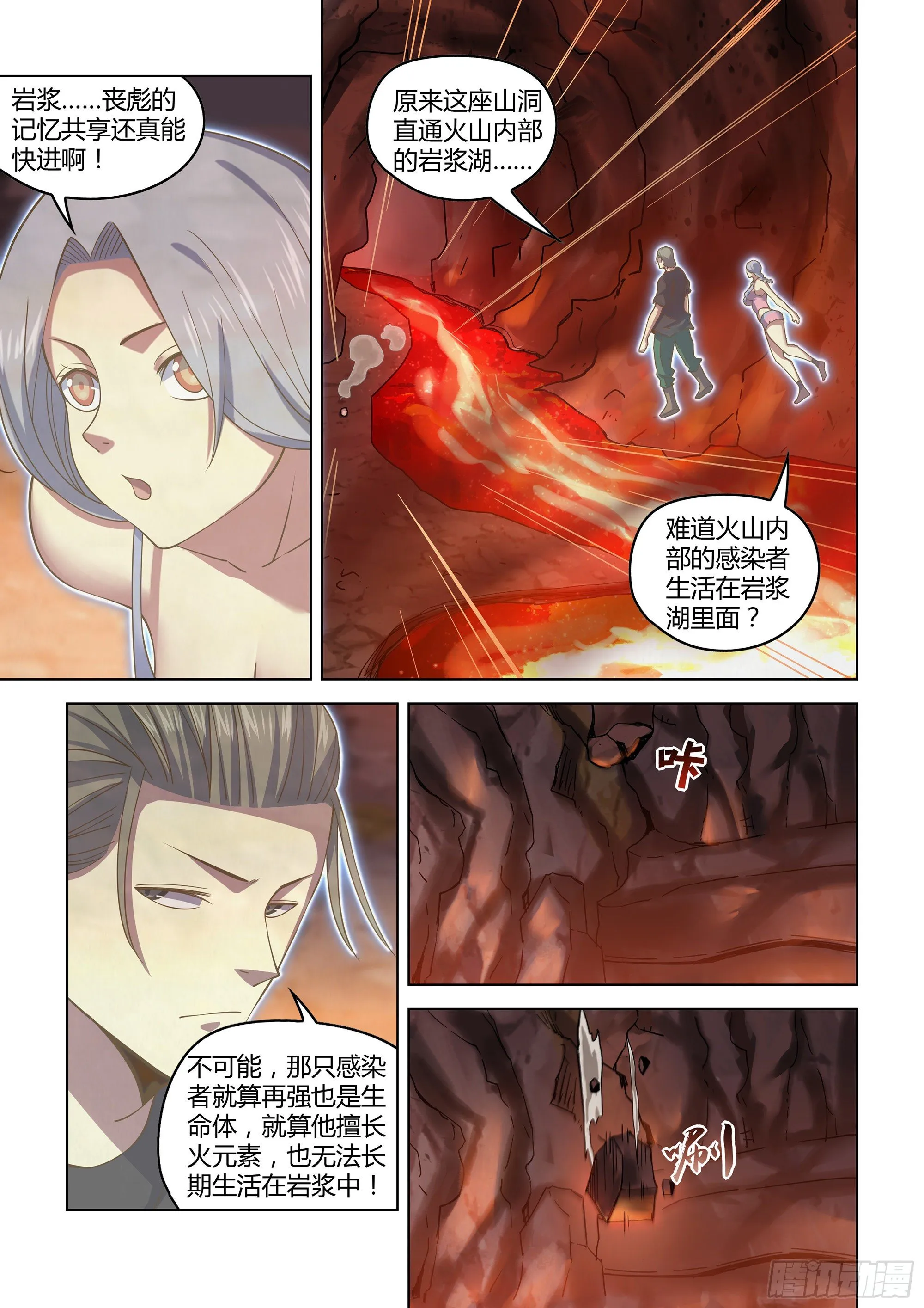 第441话 第6页