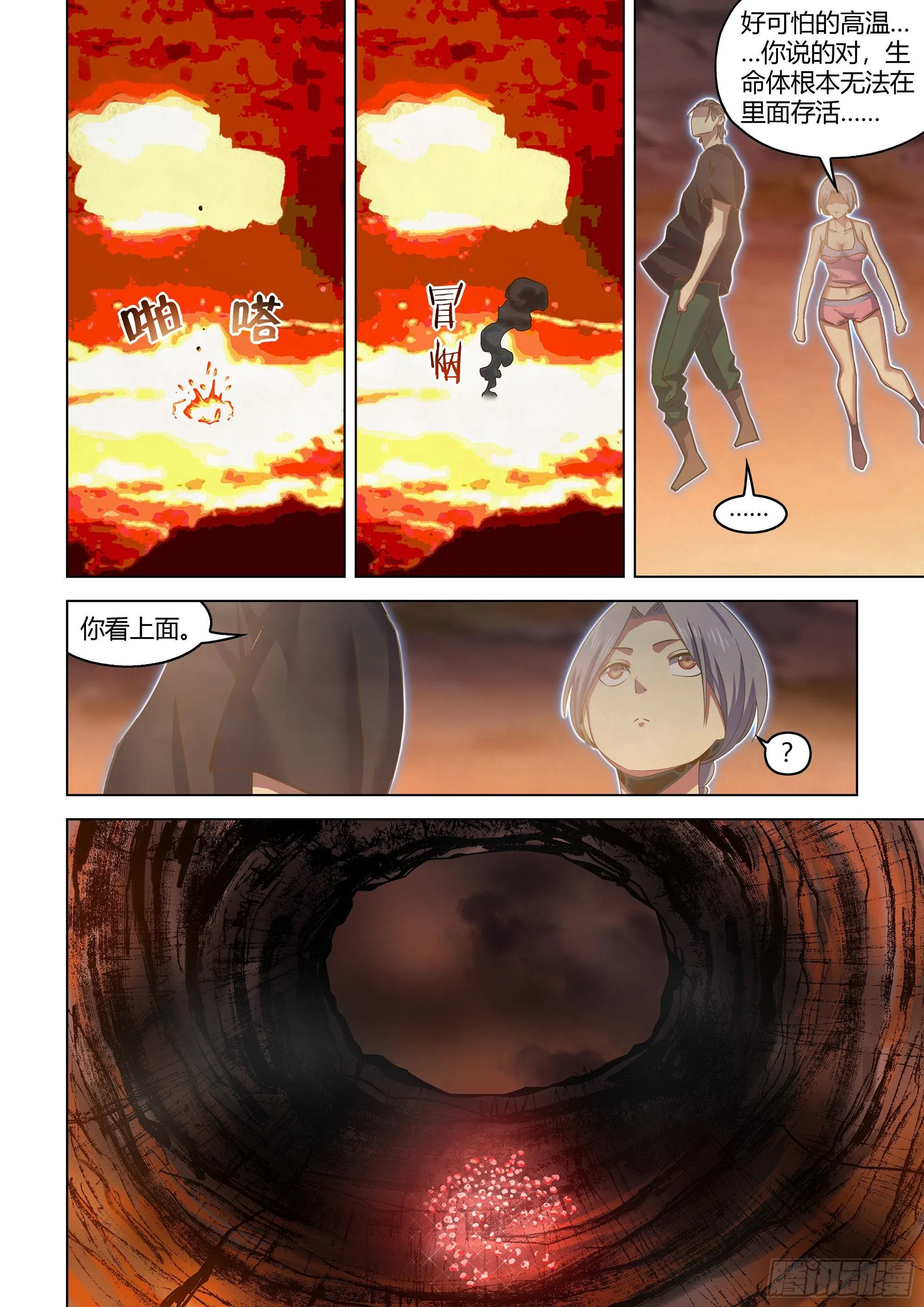 第441话 第7页