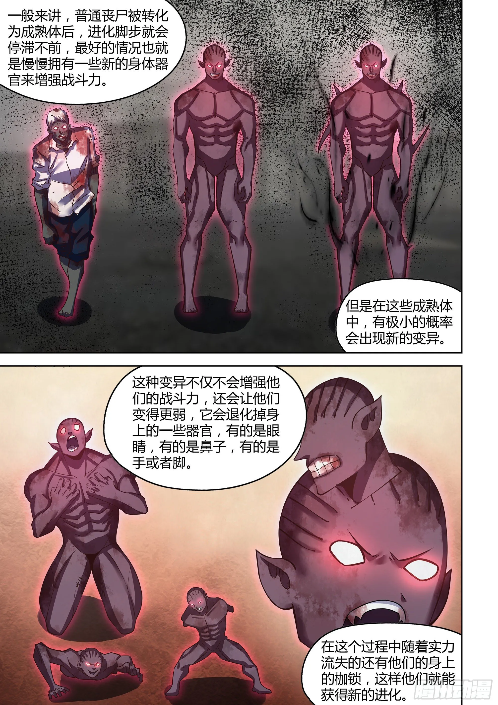 第441话 第10页