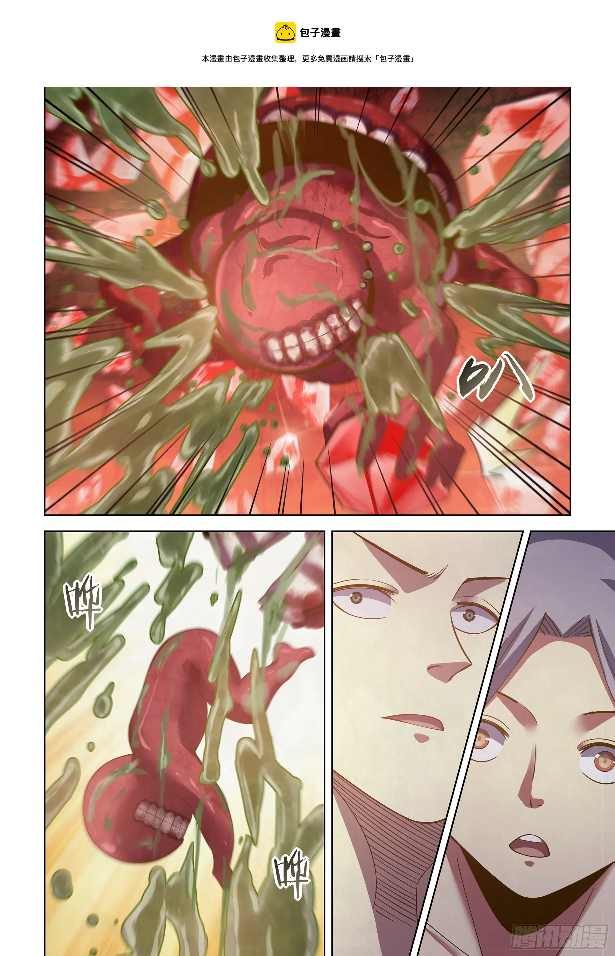 第441话 第13页