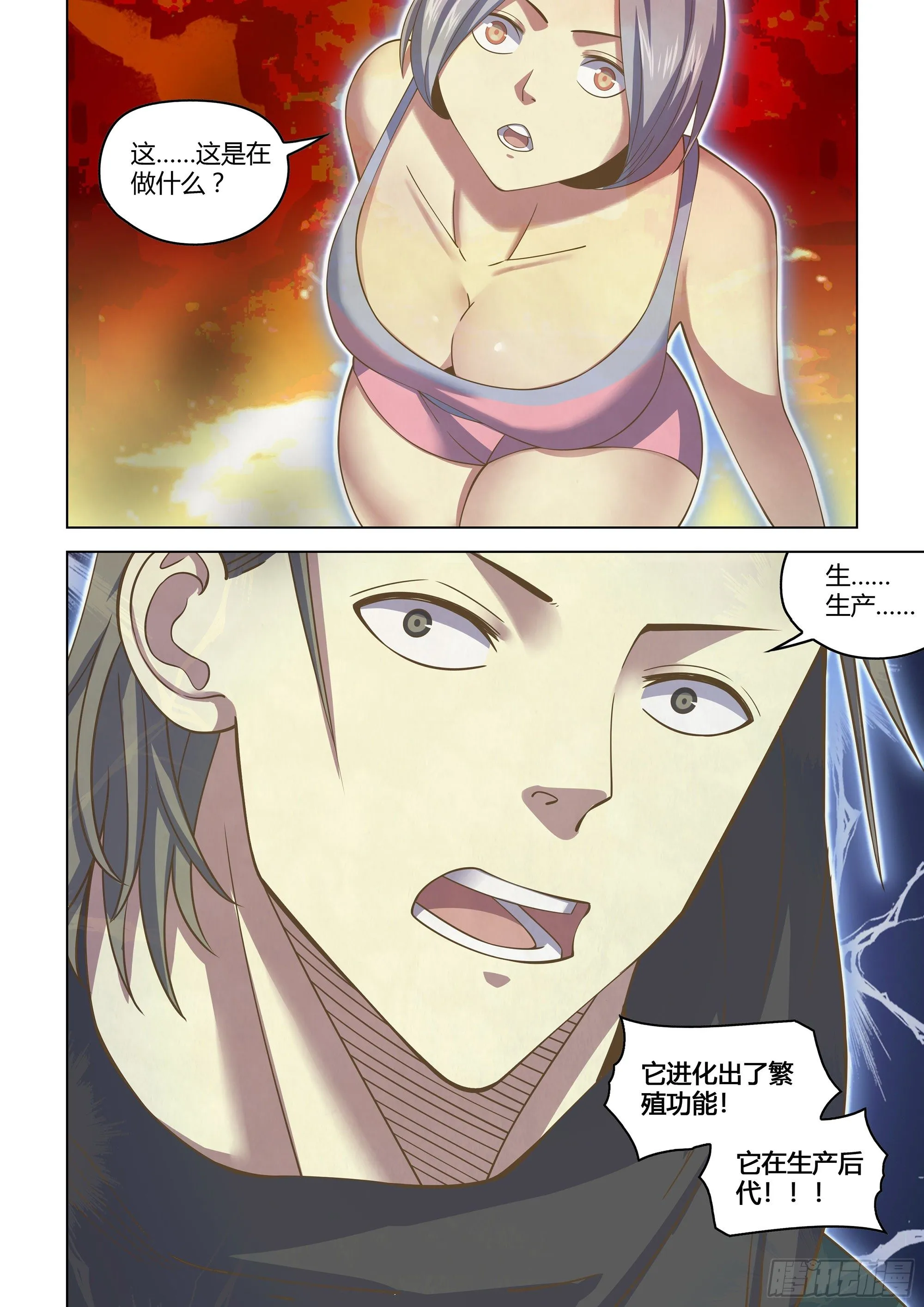第441话 第15页
