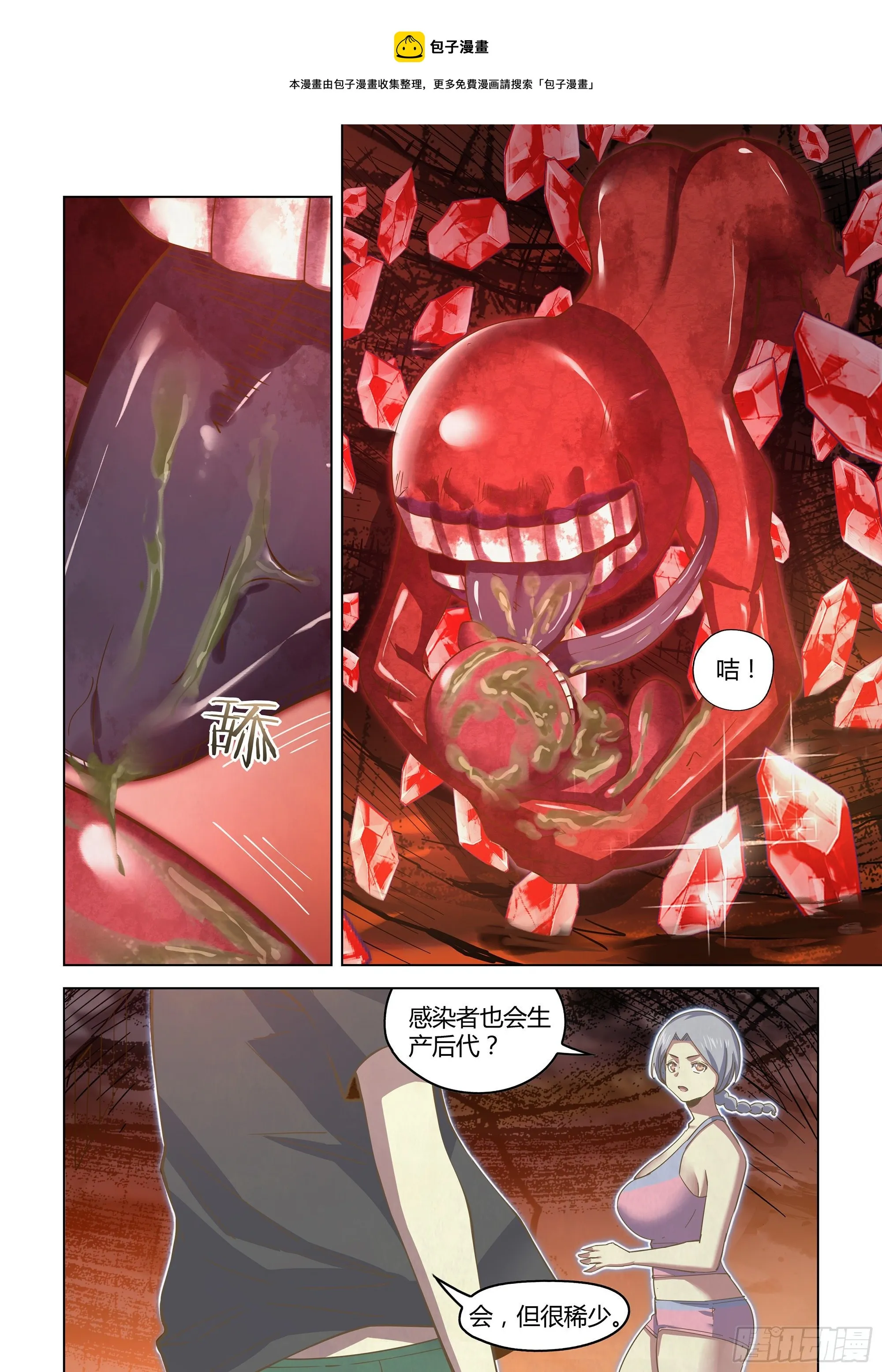 第442话 第1页