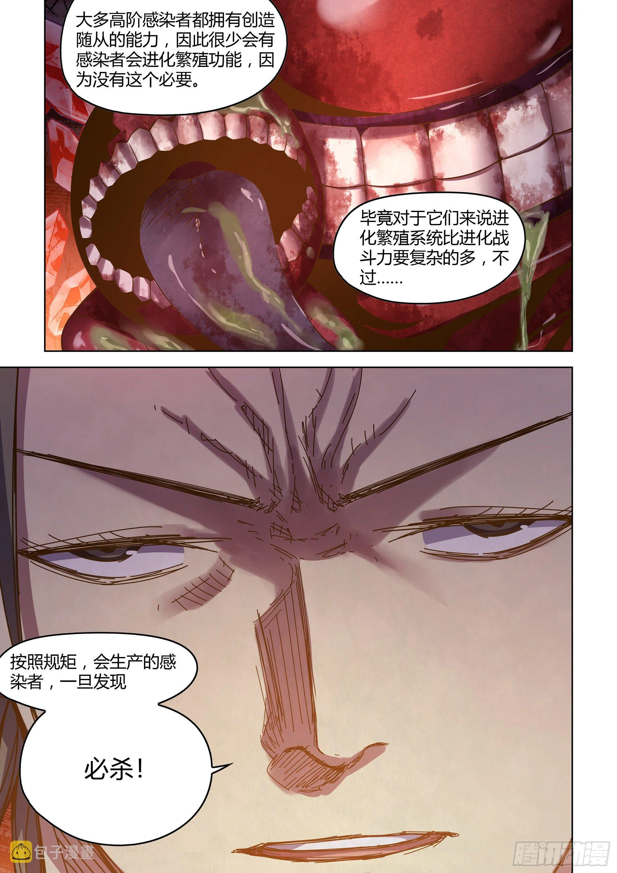 第442话 第2页