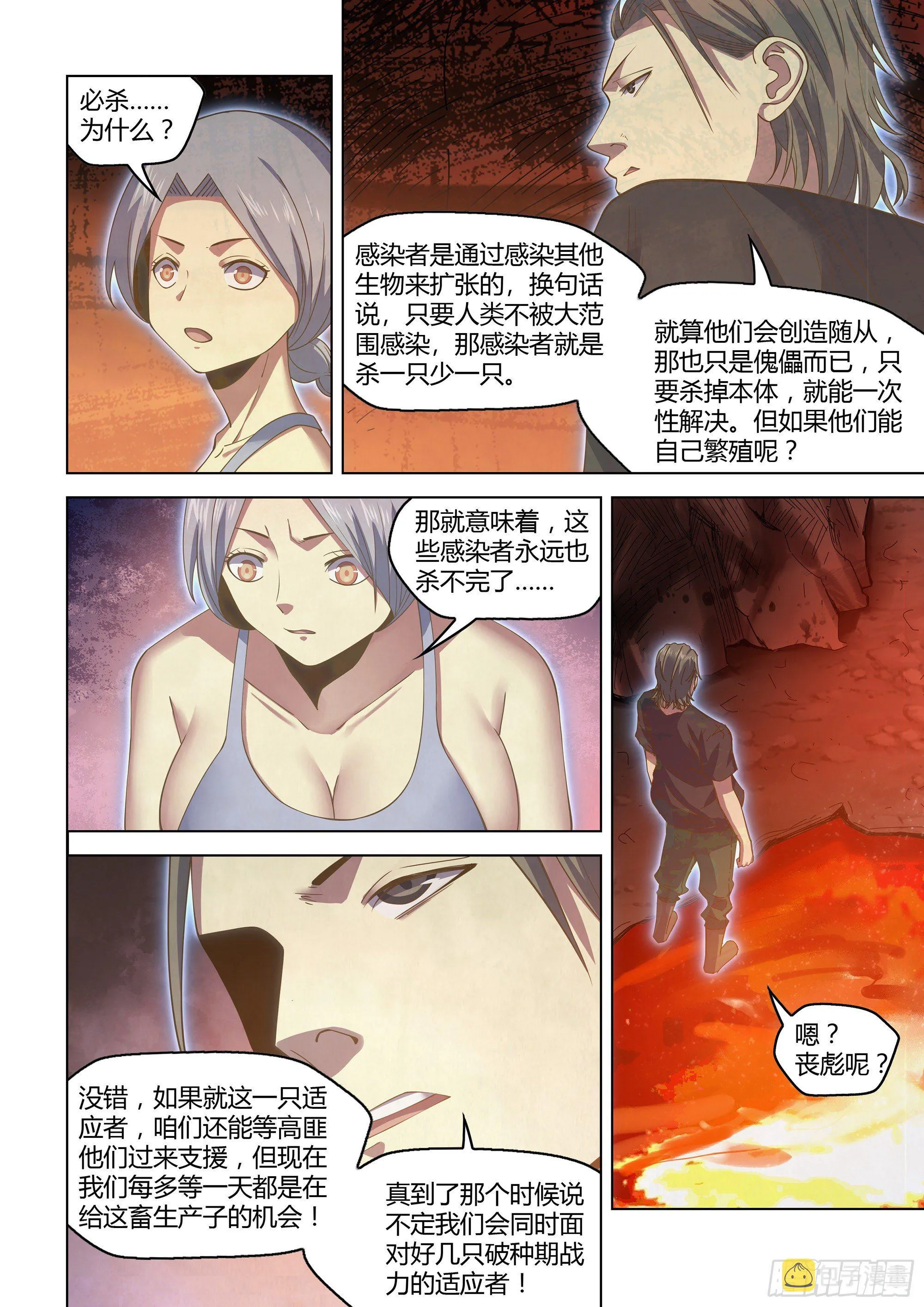 第442话 第3页