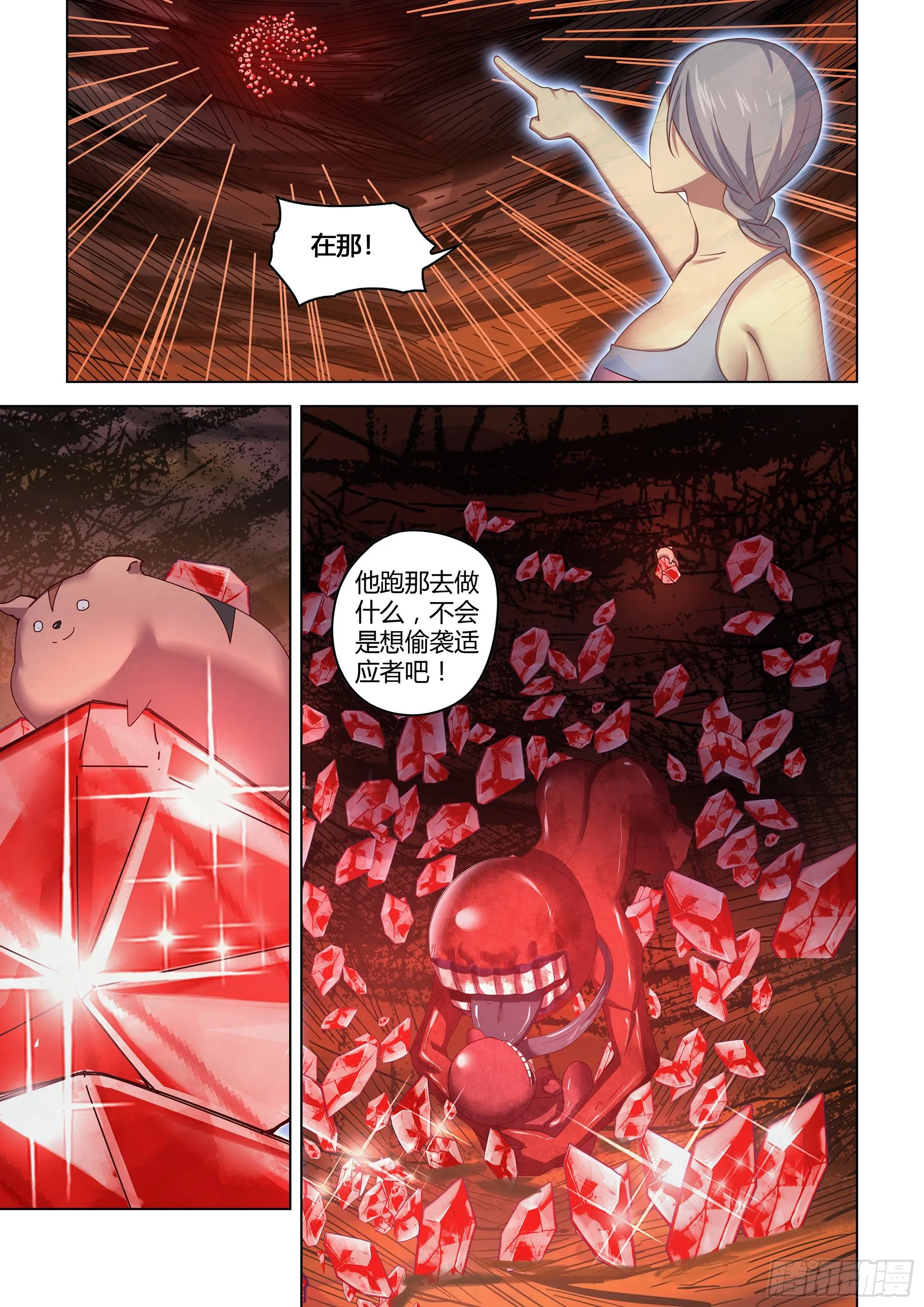 第442话 第4页