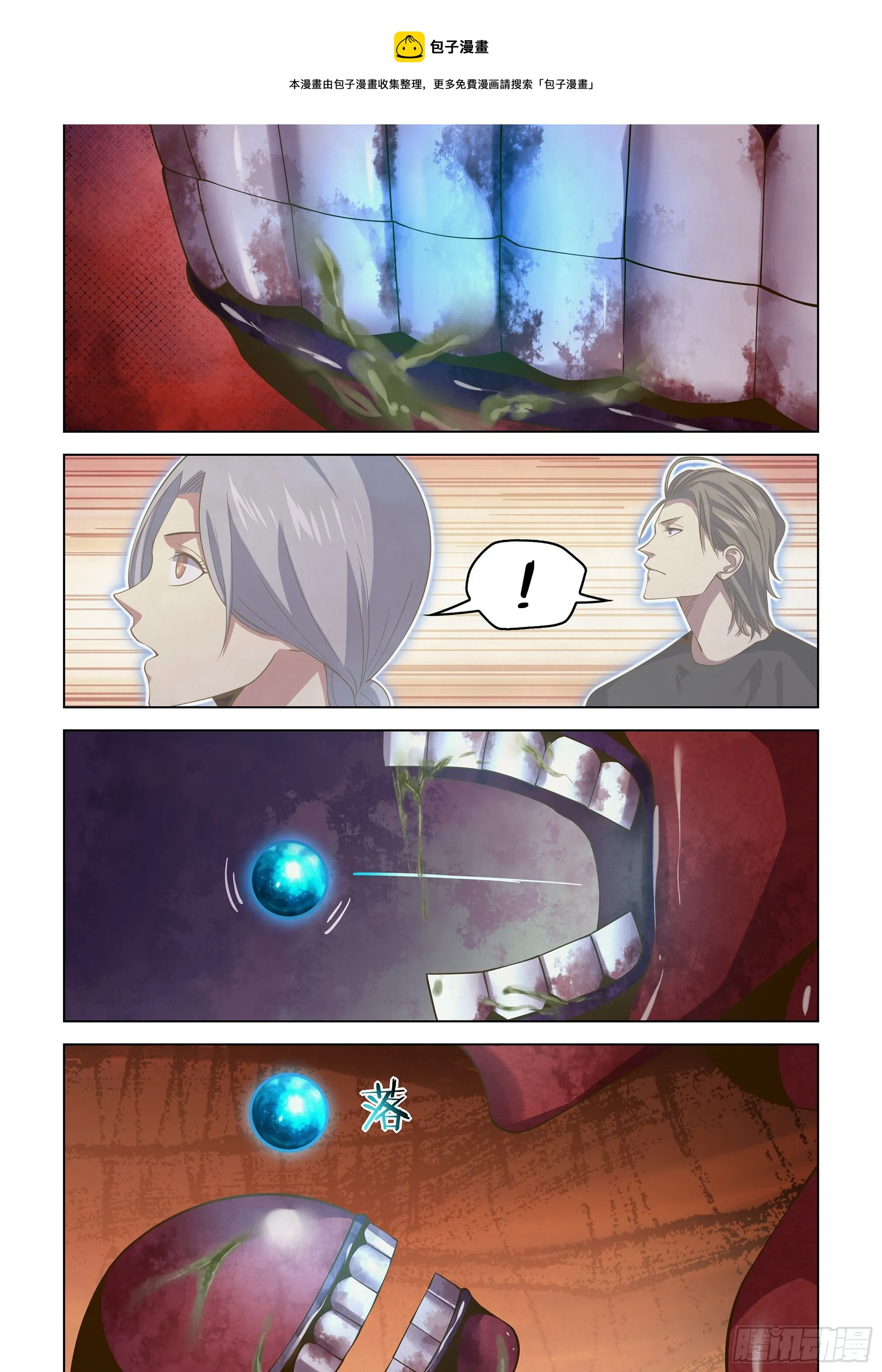 第442话 第5页
