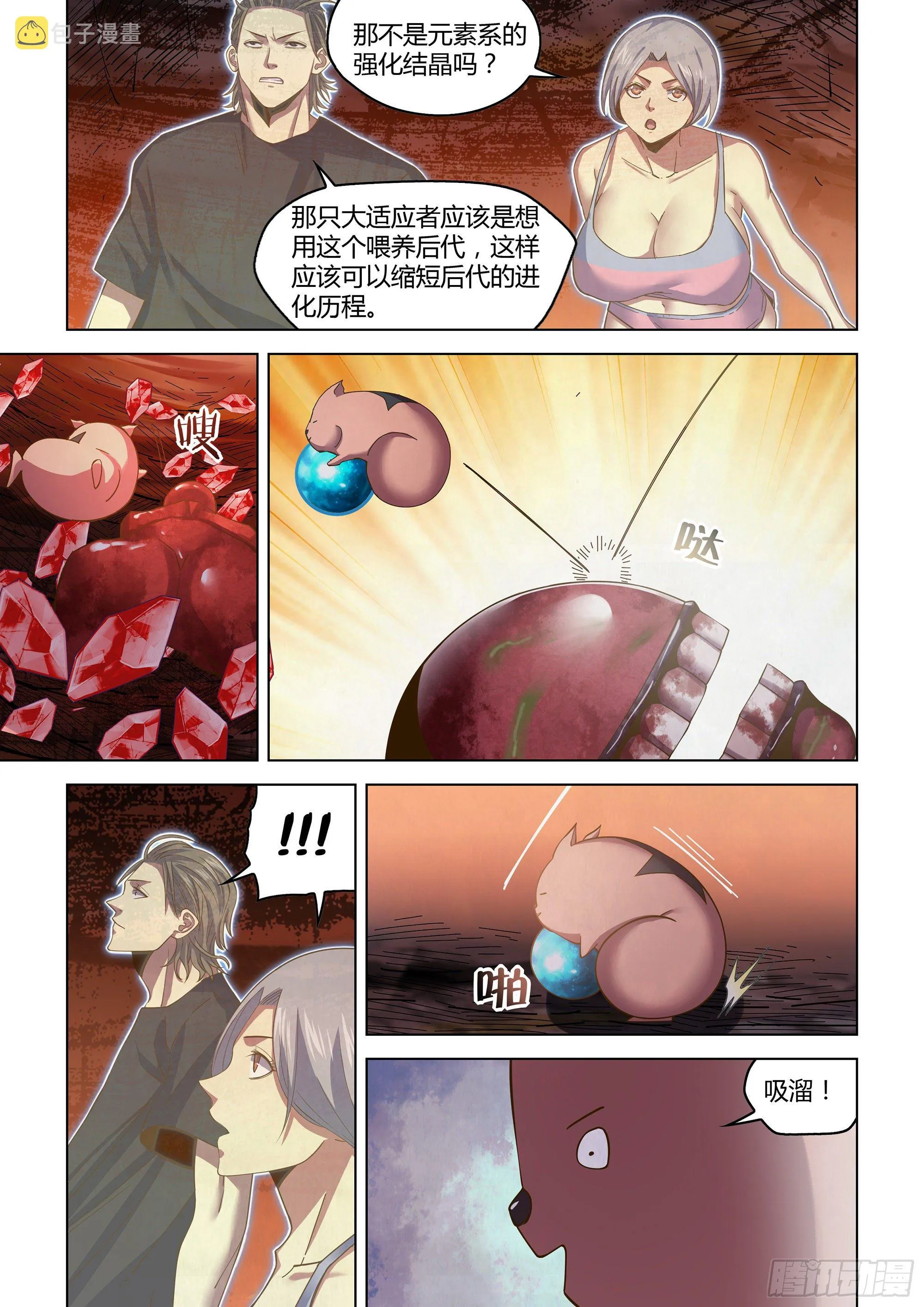 第442话 第6页