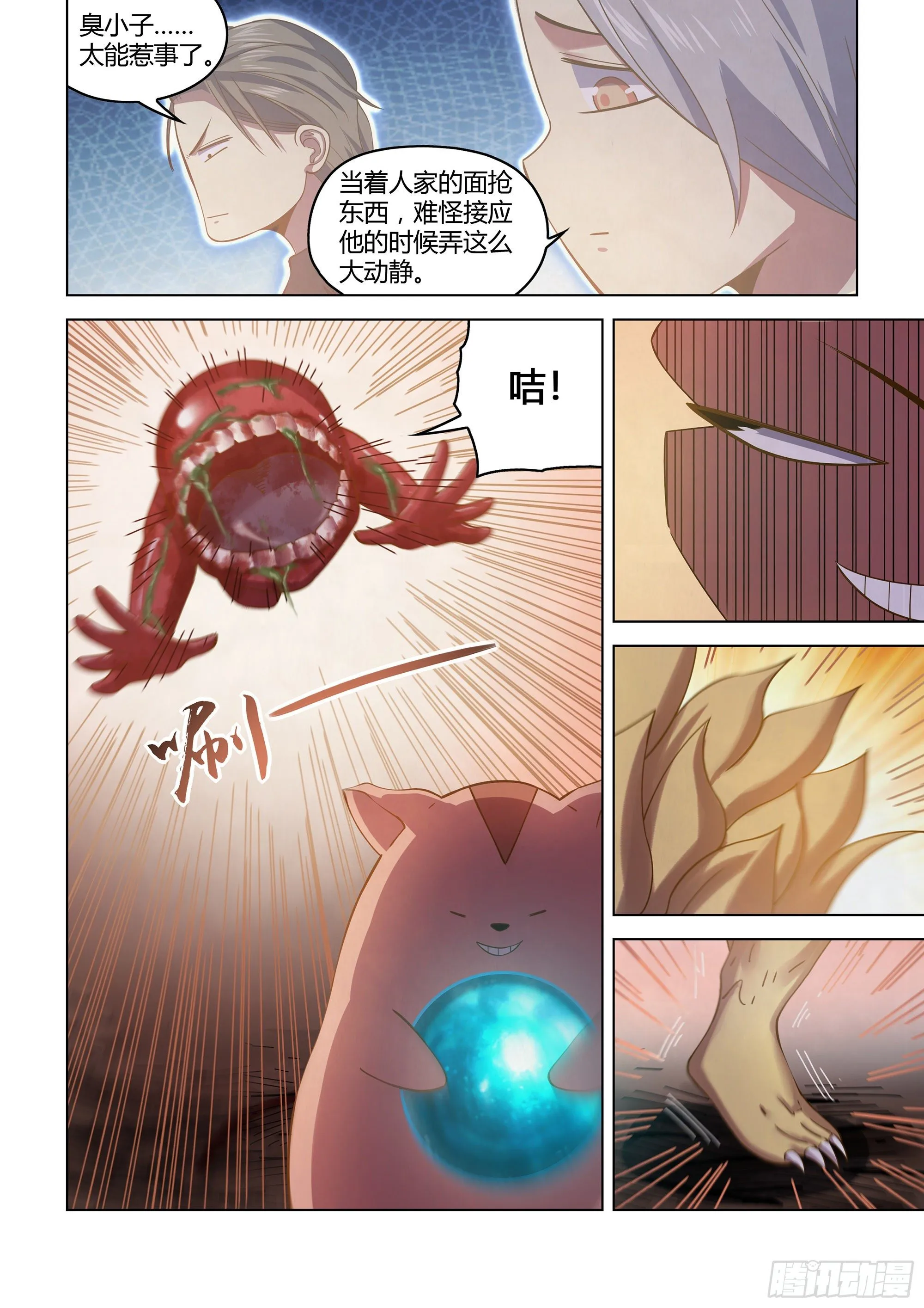 第442话 第7页