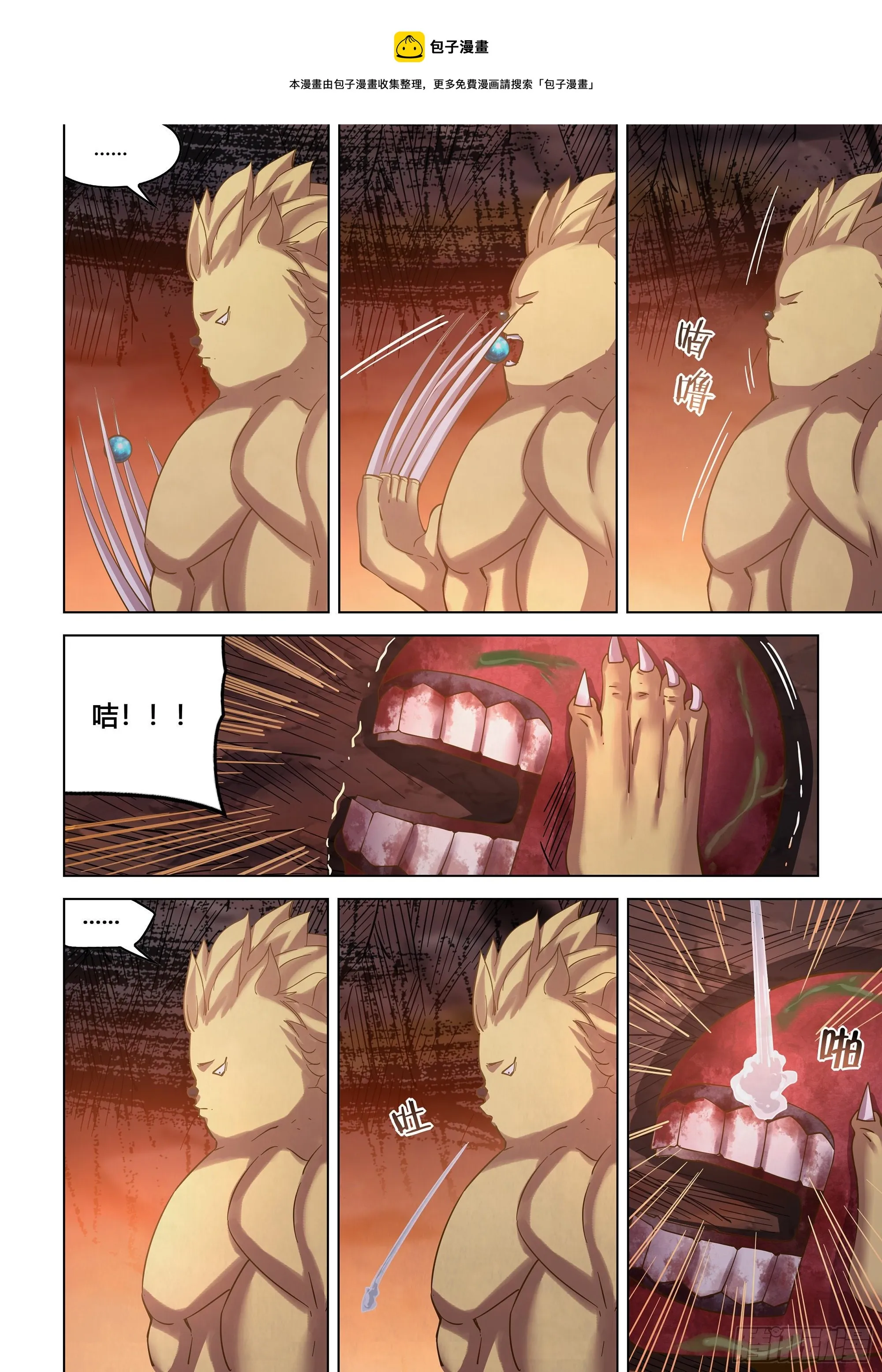 第442话 第9页