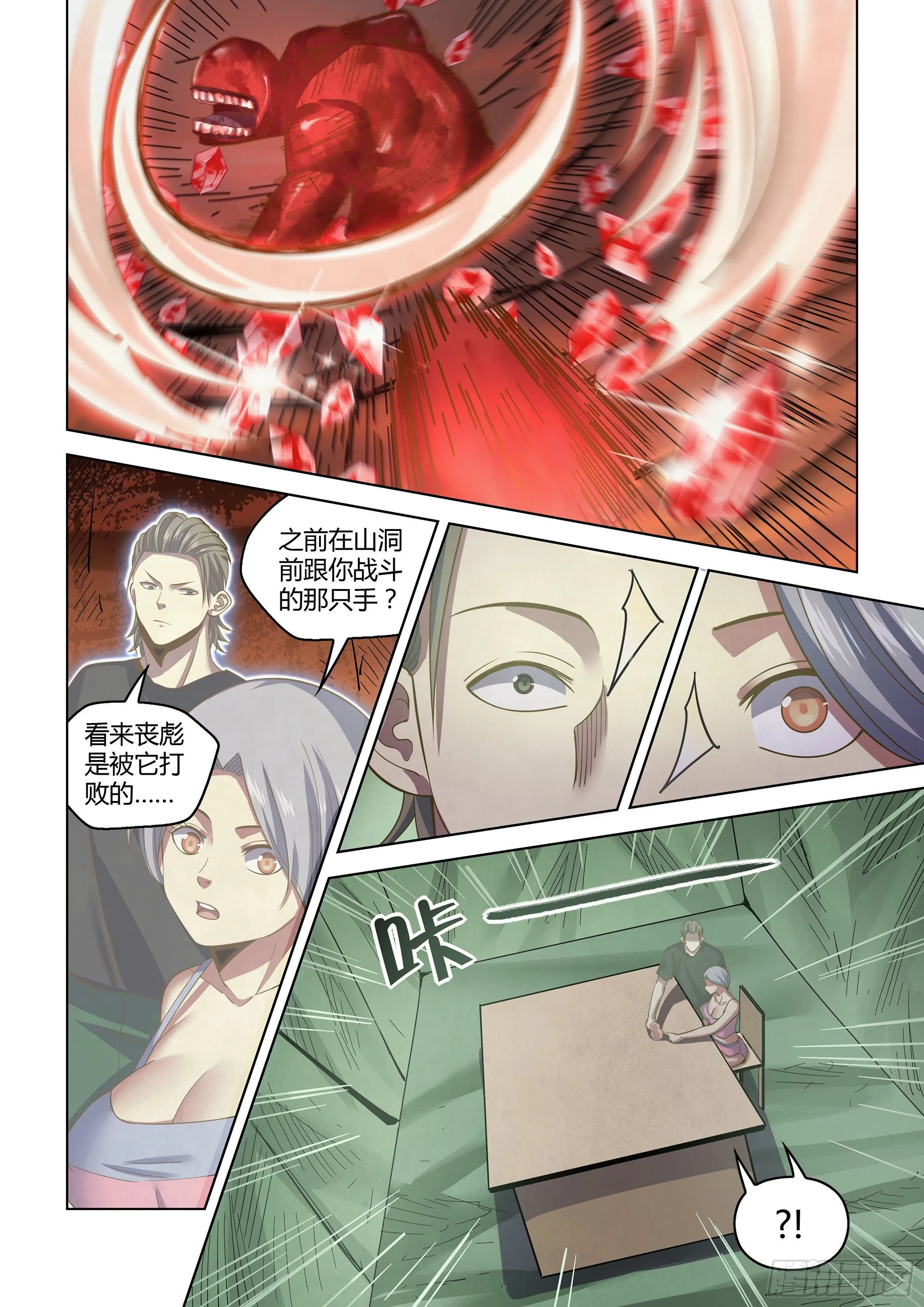 第442话 第11页