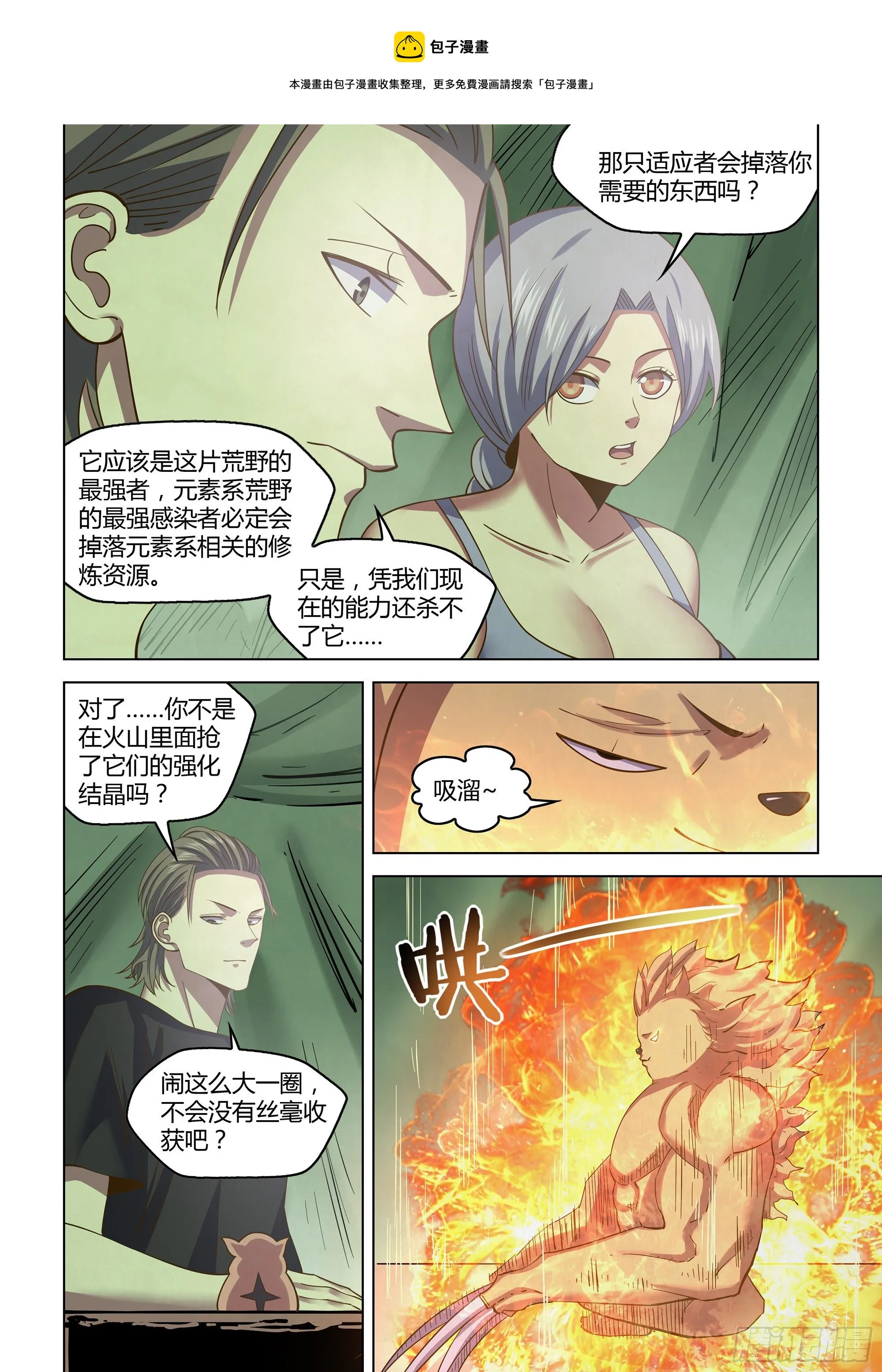 第442话 第13页