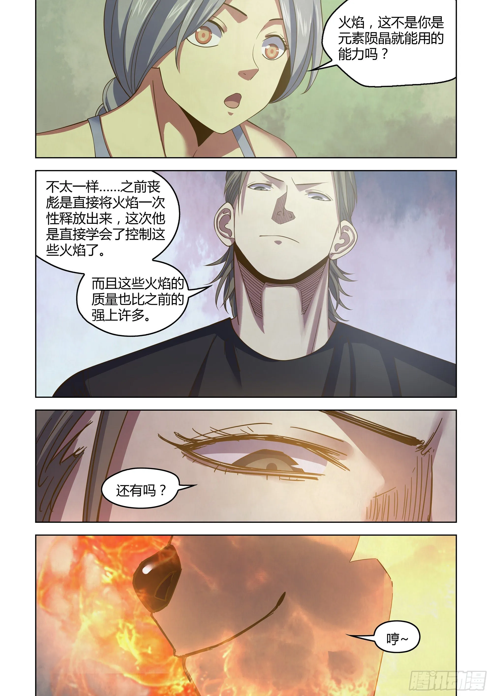 第442话 第14页