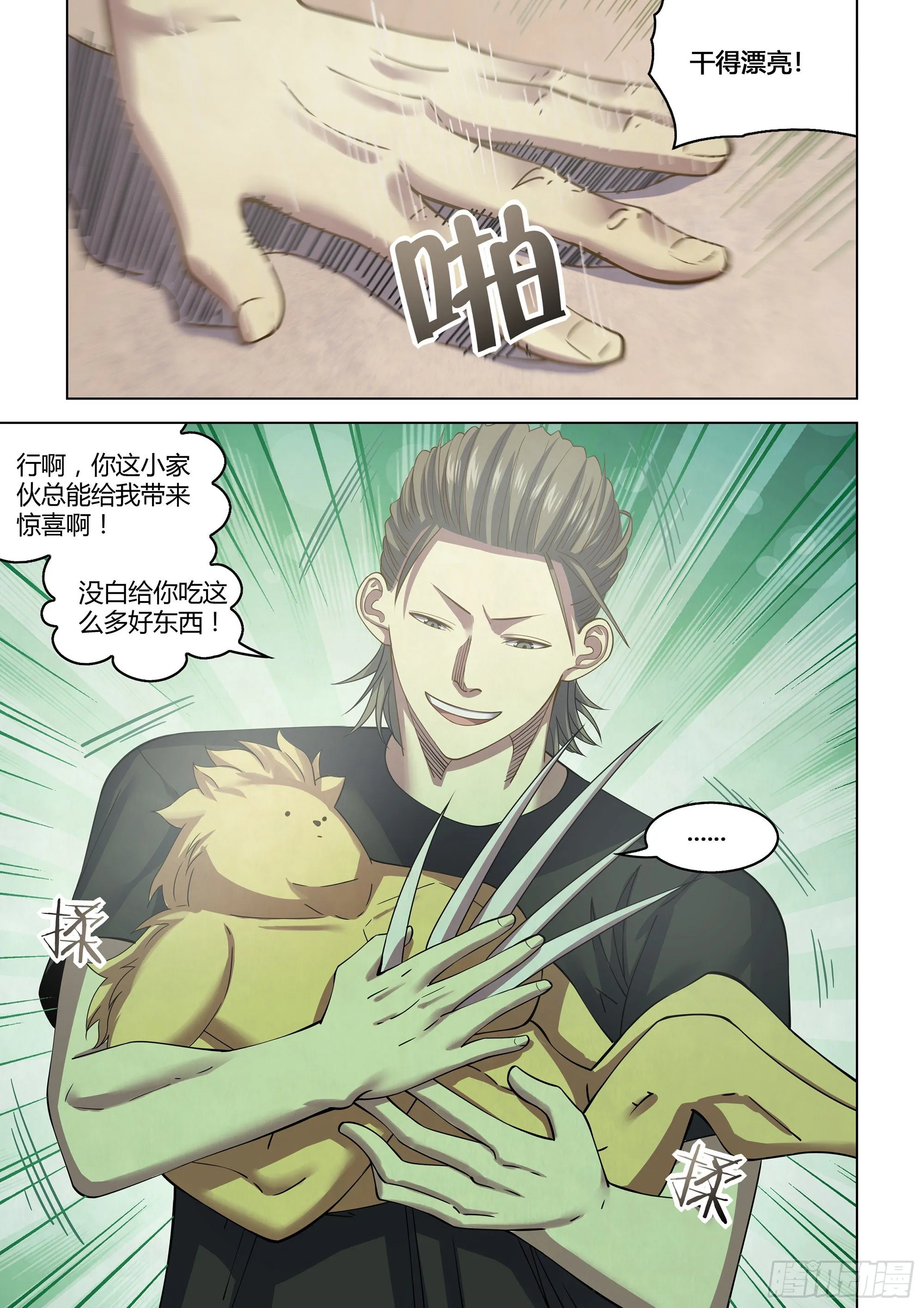 第442话 第16页