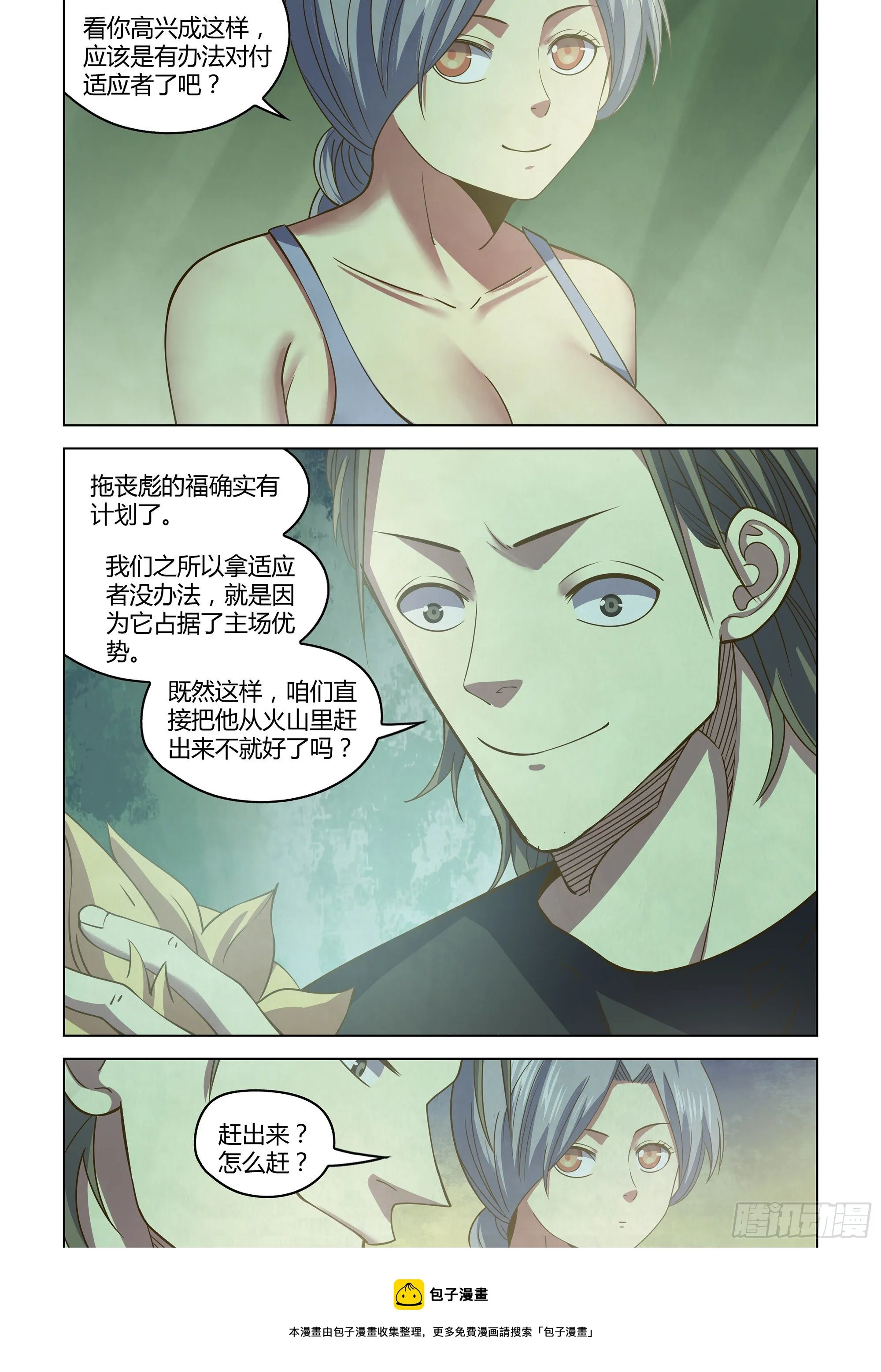 第442话 第17页