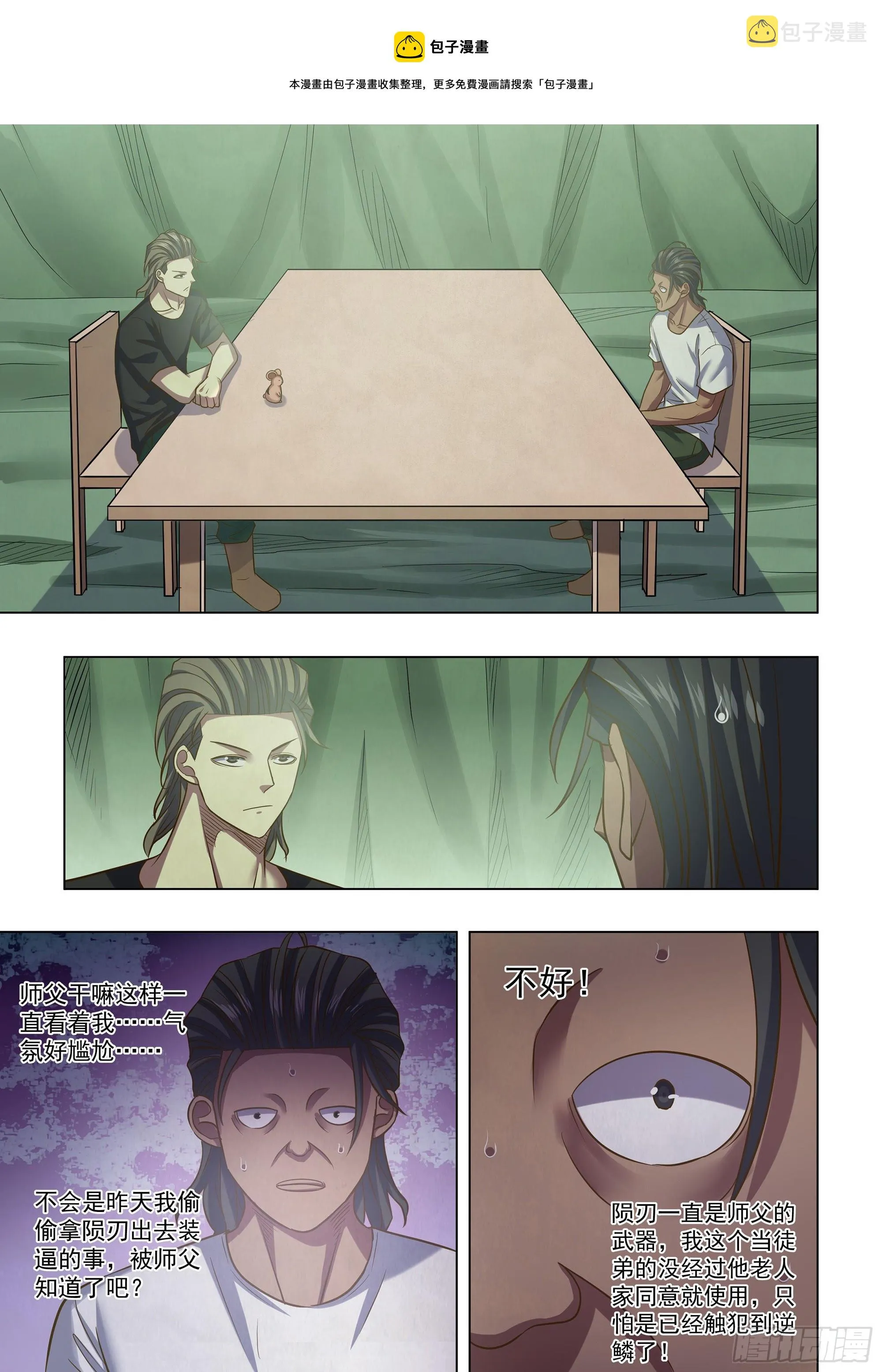 第443话 第1页